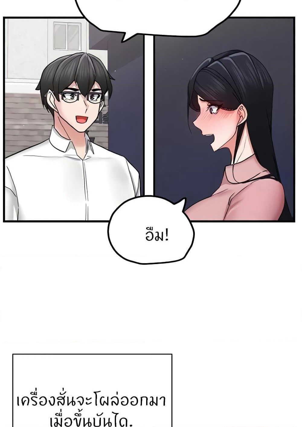 Sexual Guidance Officer page 72