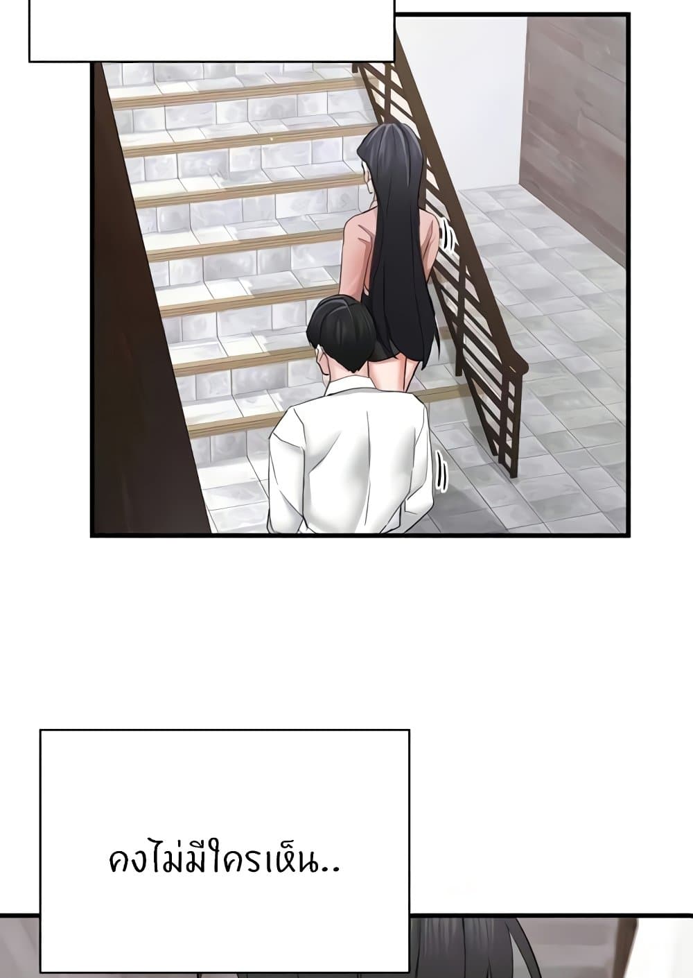 Sexual Guidance Officer page 73
