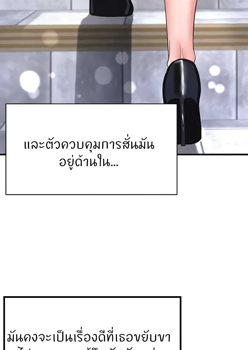 Sexual Guidance Officer page 75