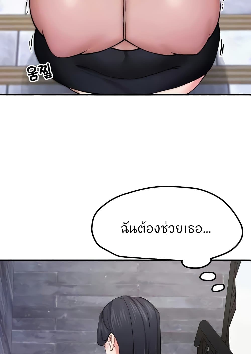 Sexual Guidance Officer page 77