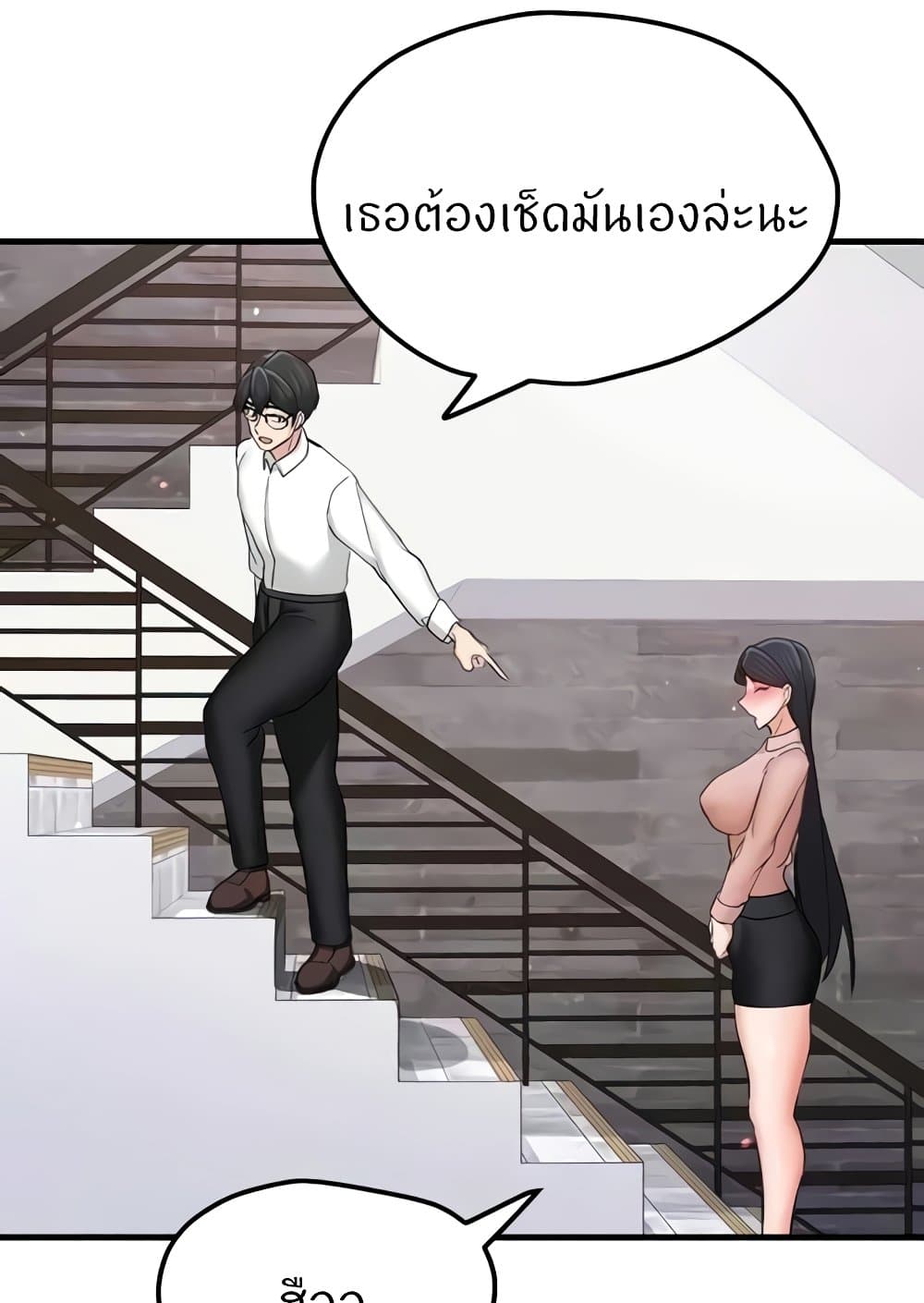 Sexual Guidance Officer page 82