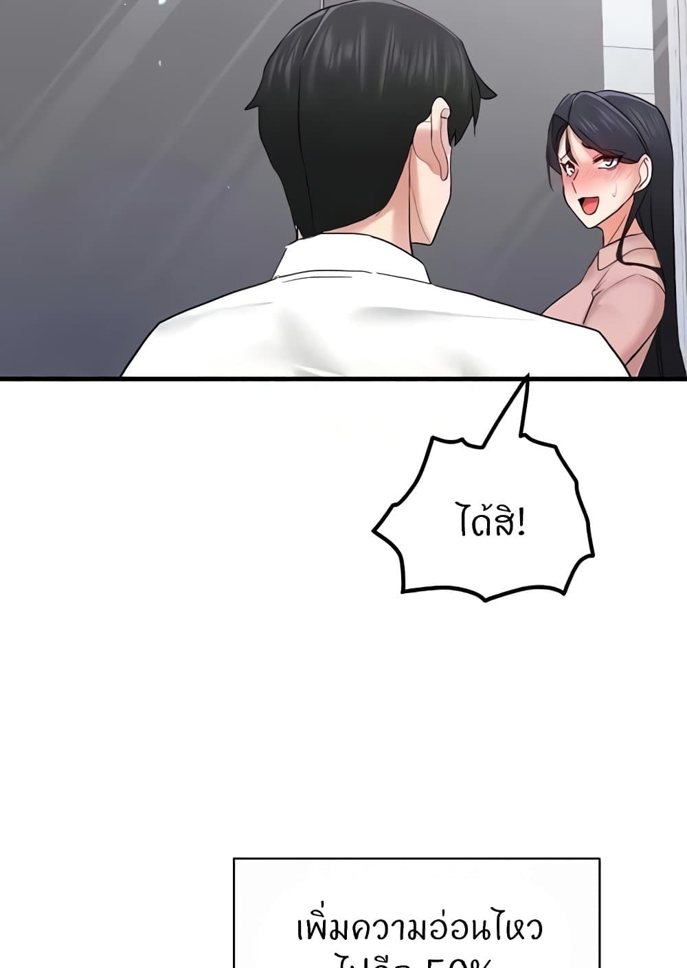 Sexual Guidance Officer page 84