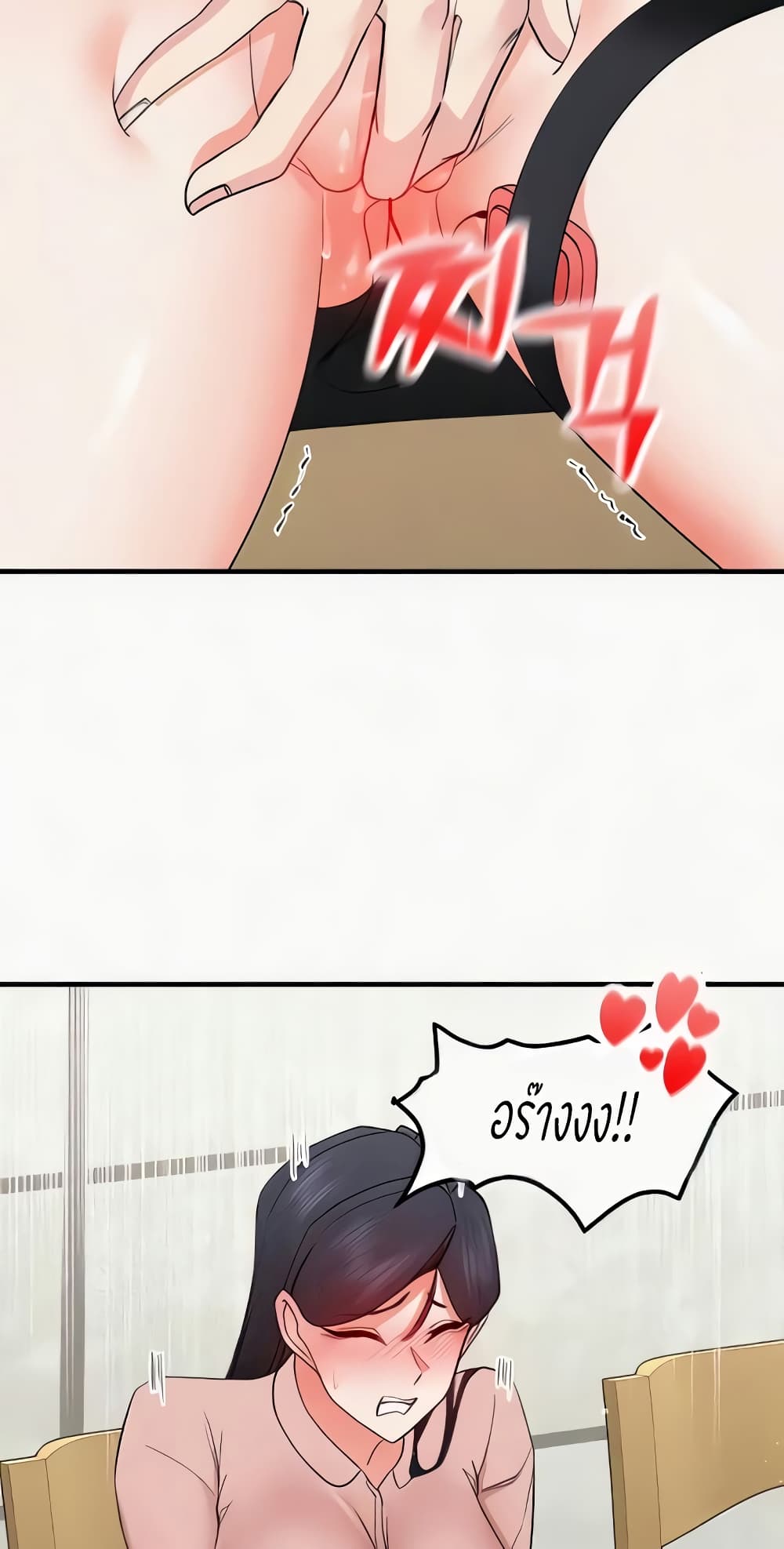 Sexual Guidance Officer page 21