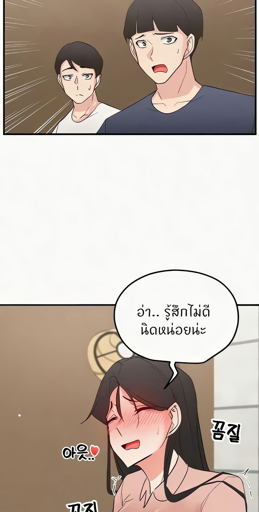 Sexual Guidance Officer page 27