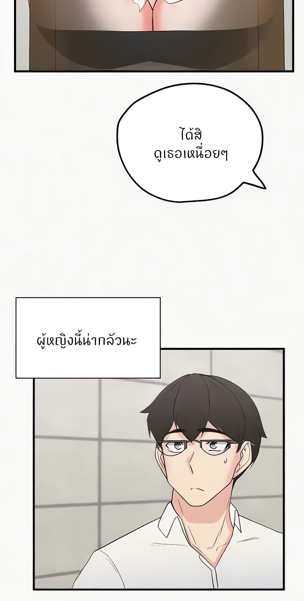 Sexual Guidance Officer page 29