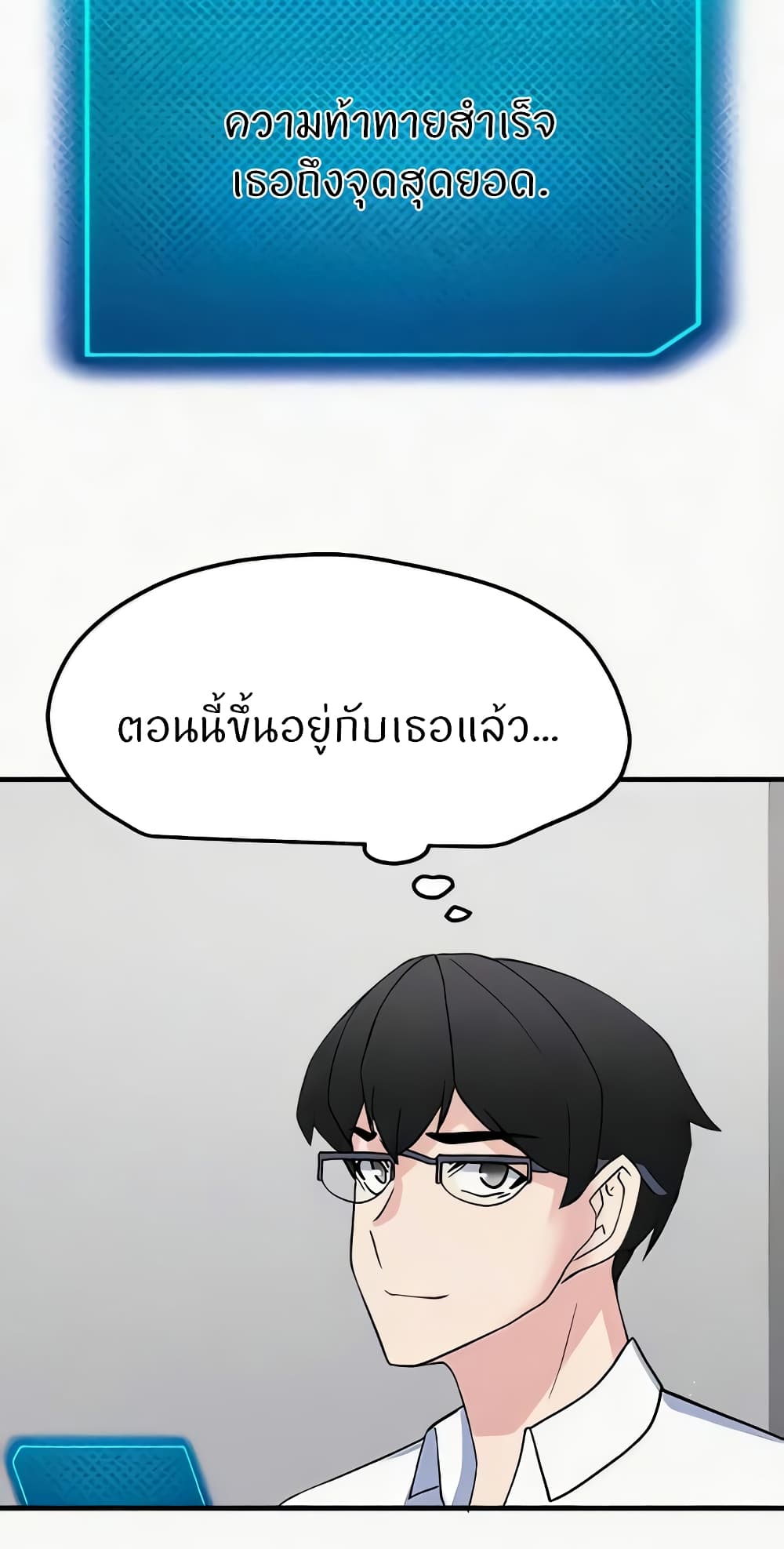 Sexual Guidance Officer page 32