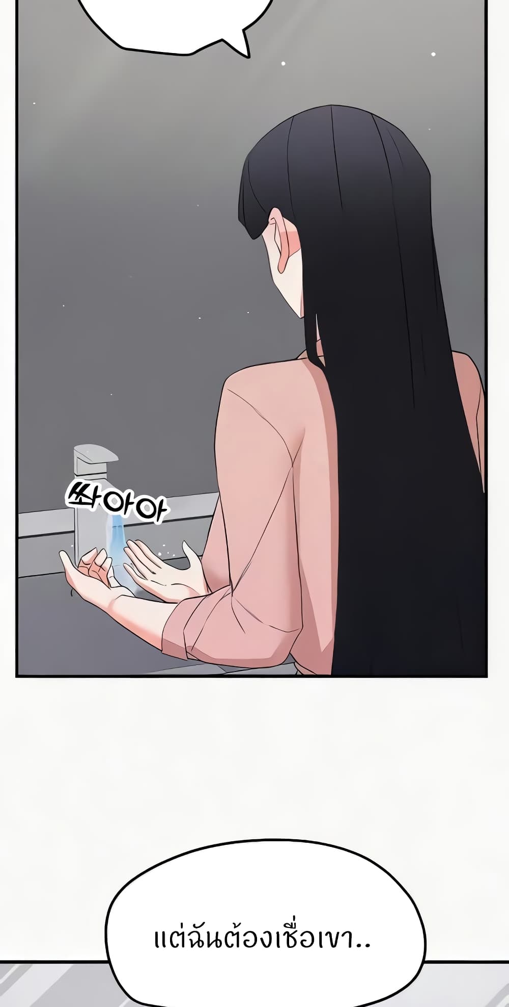 Sexual Guidance Officer page 34