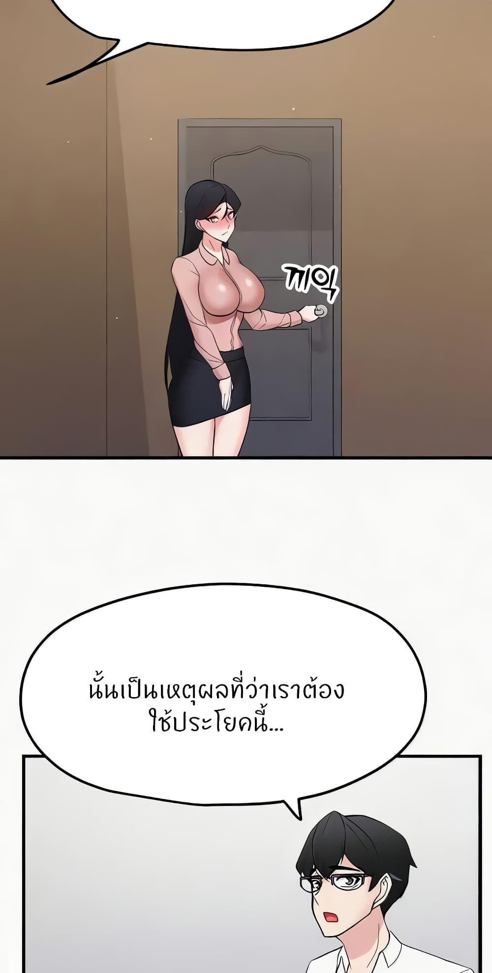 Sexual Guidance Officer page 36