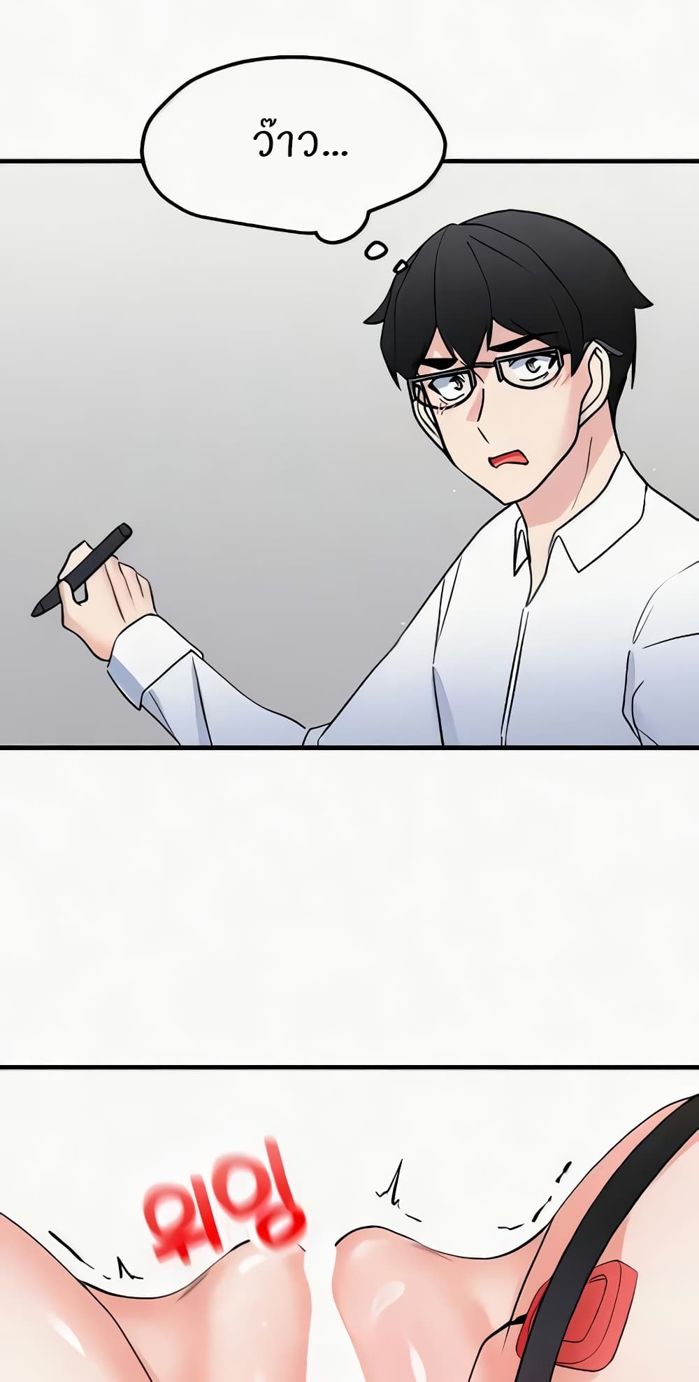 Sexual Guidance Officer page 39