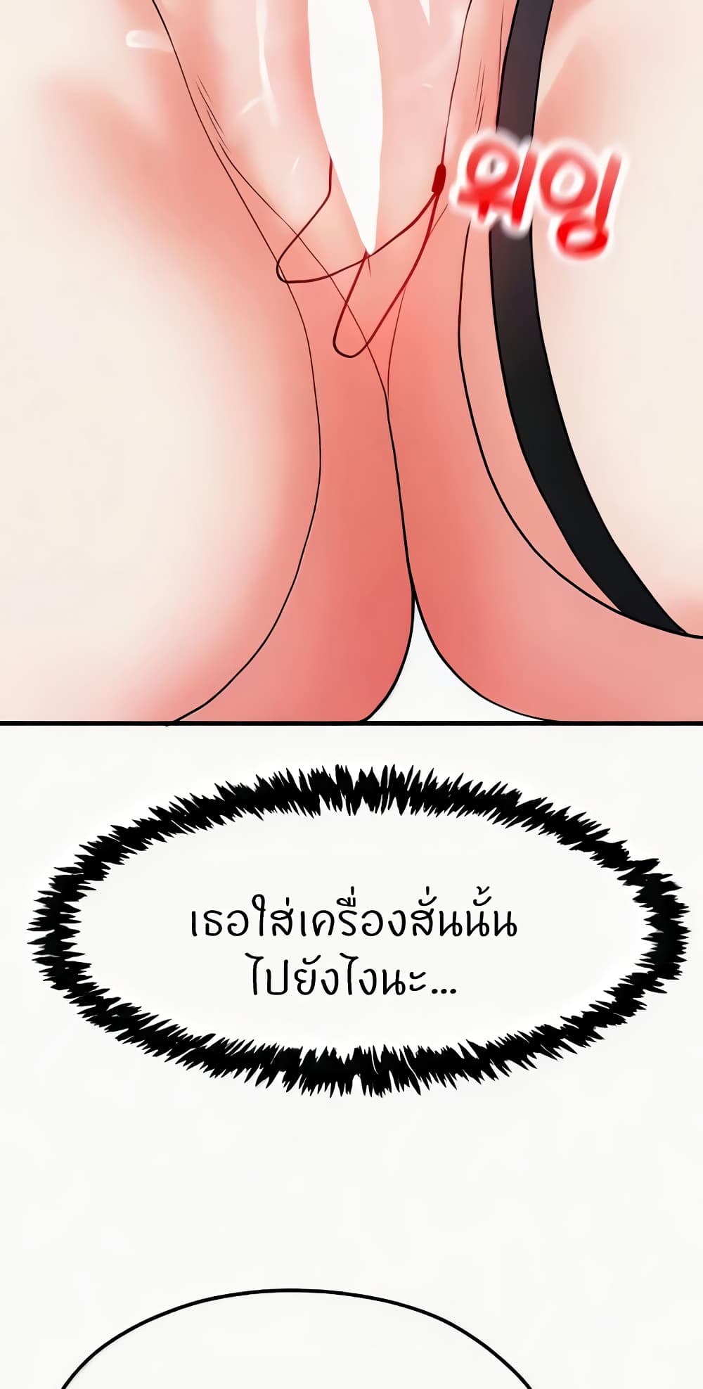 Sexual Guidance Officer page 40