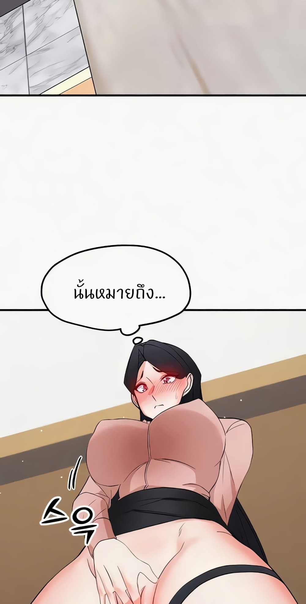 Sexual Guidance Officer page 42