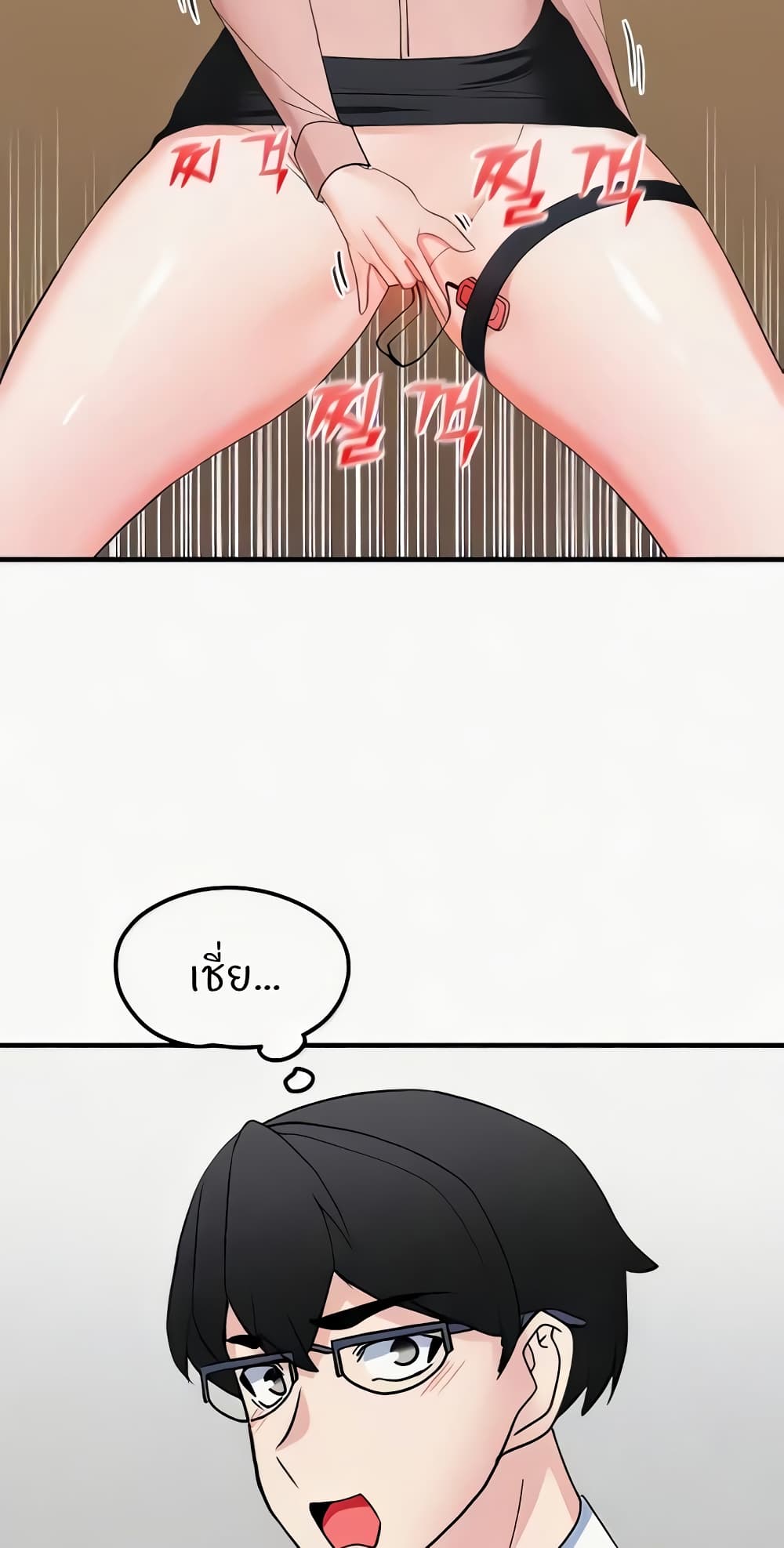 Sexual Guidance Officer page 44