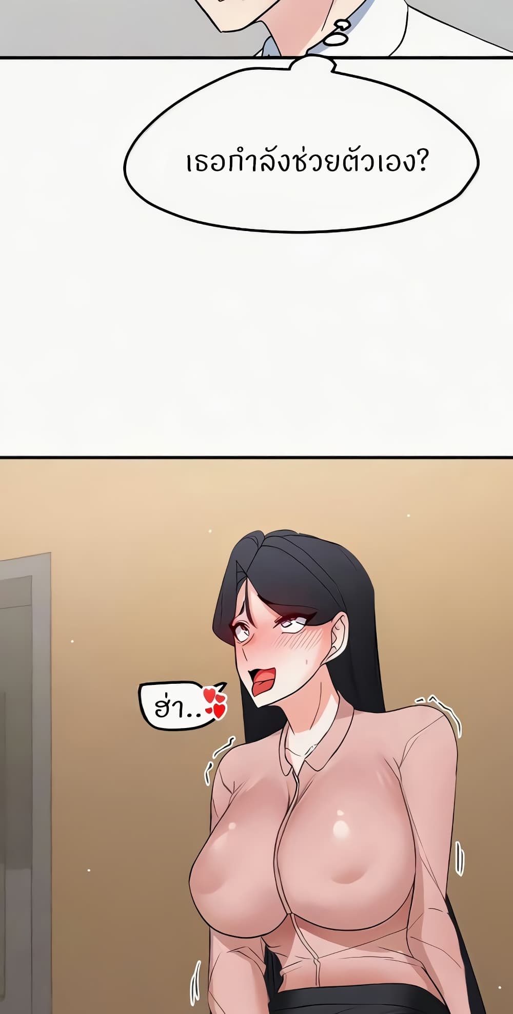Sexual Guidance Officer page 45