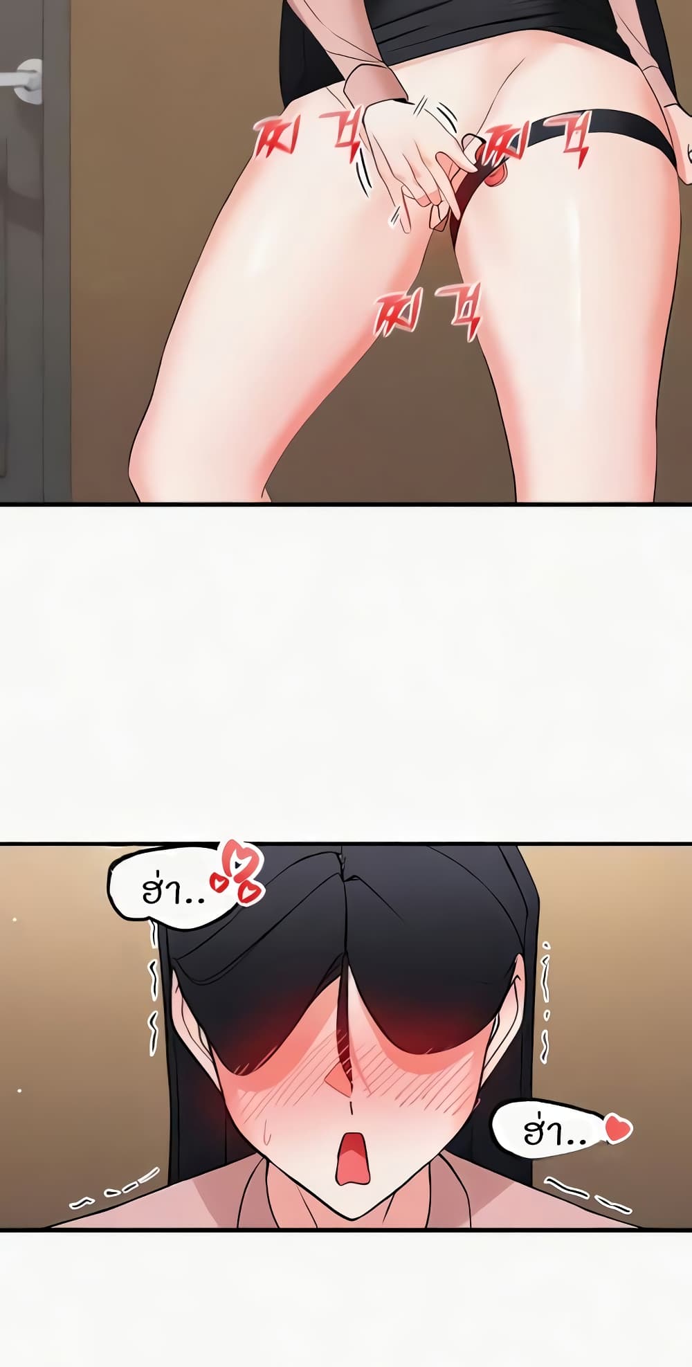 Sexual Guidance Officer page 46