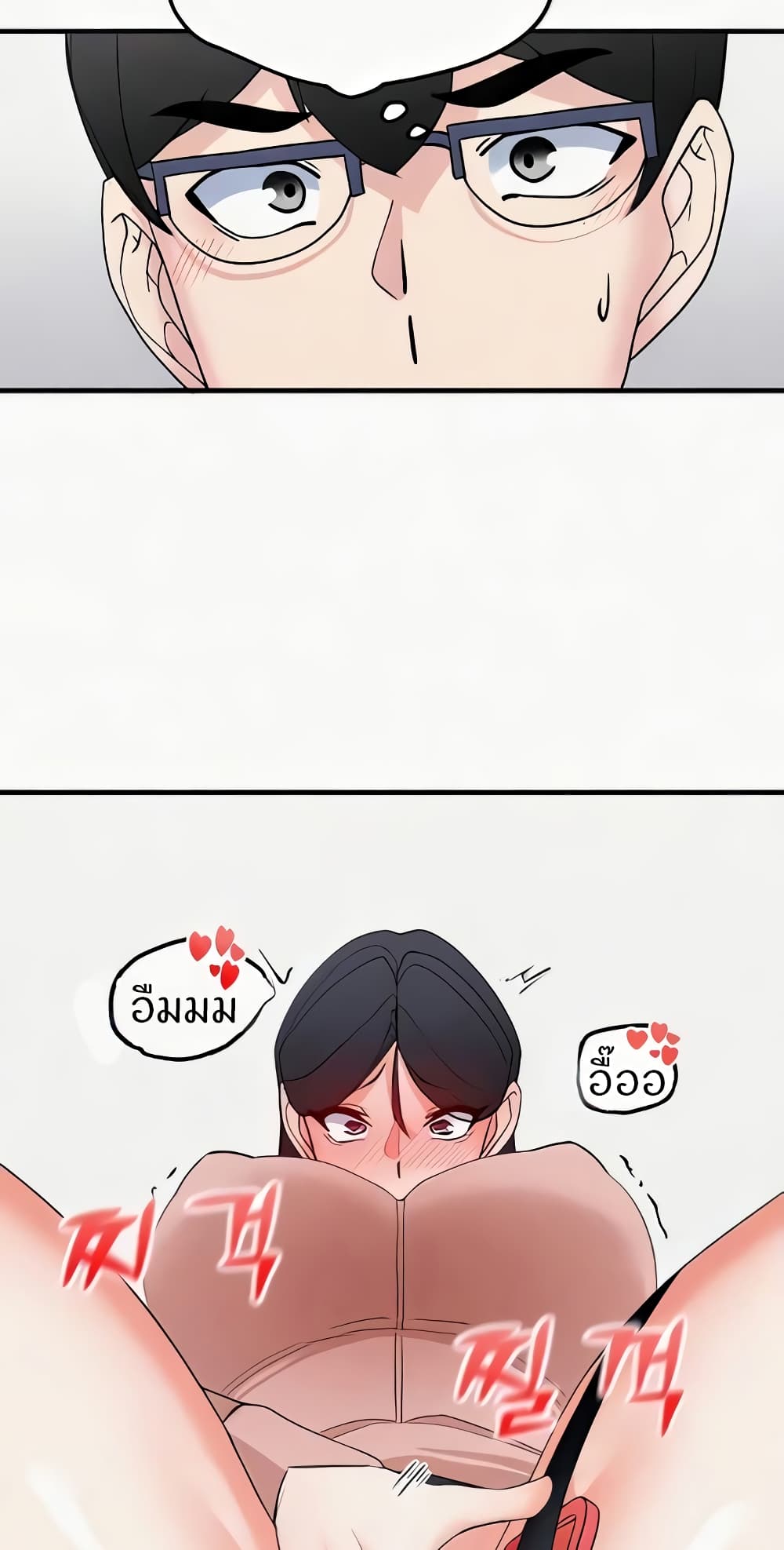 Sexual Guidance Officer page 48