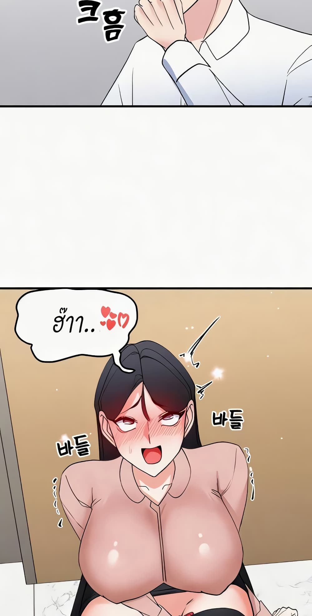 Sexual Guidance Officer page 50