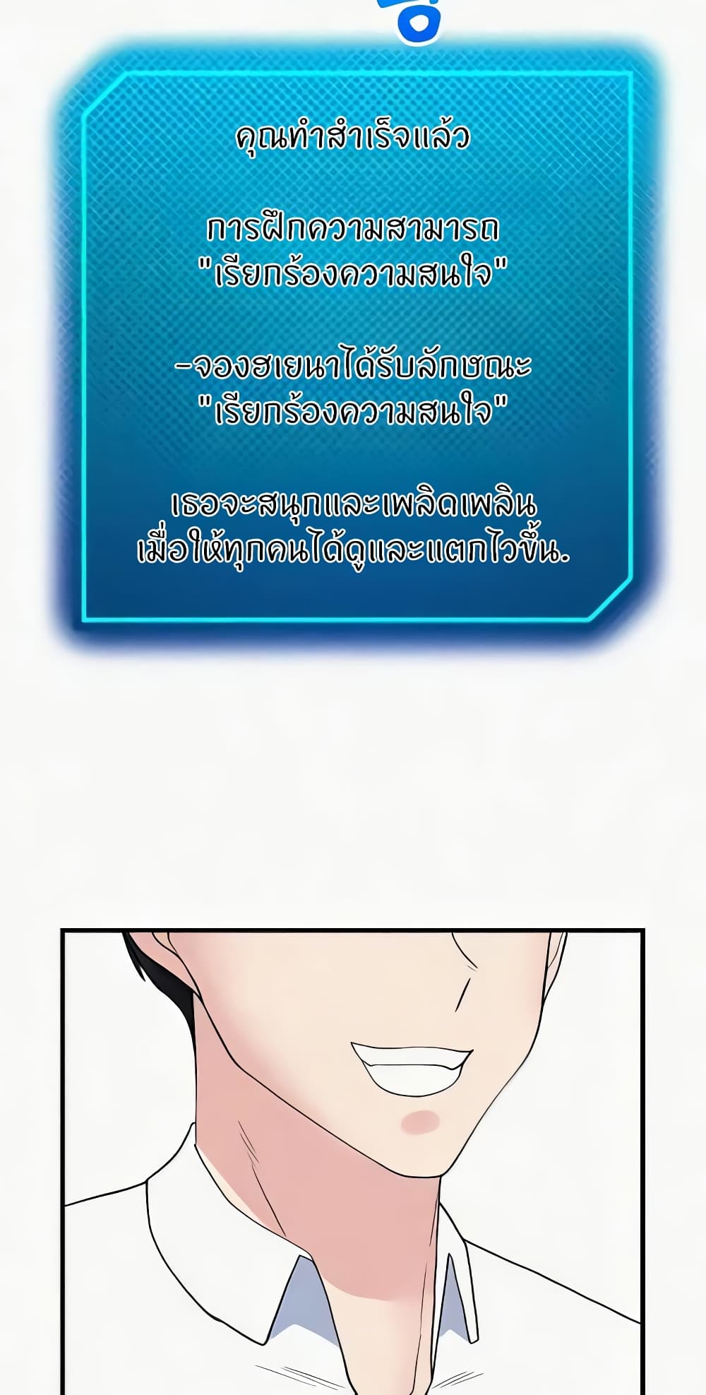 Sexual Guidance Officer page 54