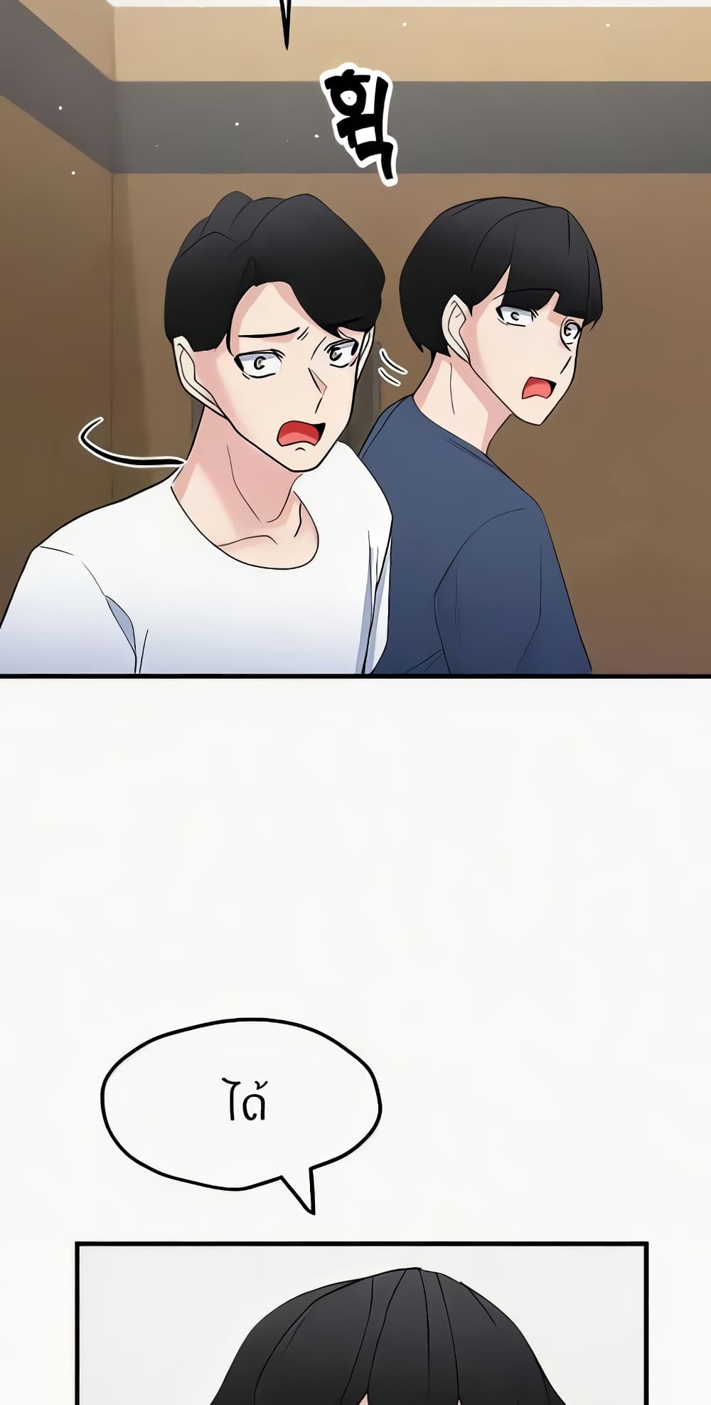 Sexual Guidance Officer page 58