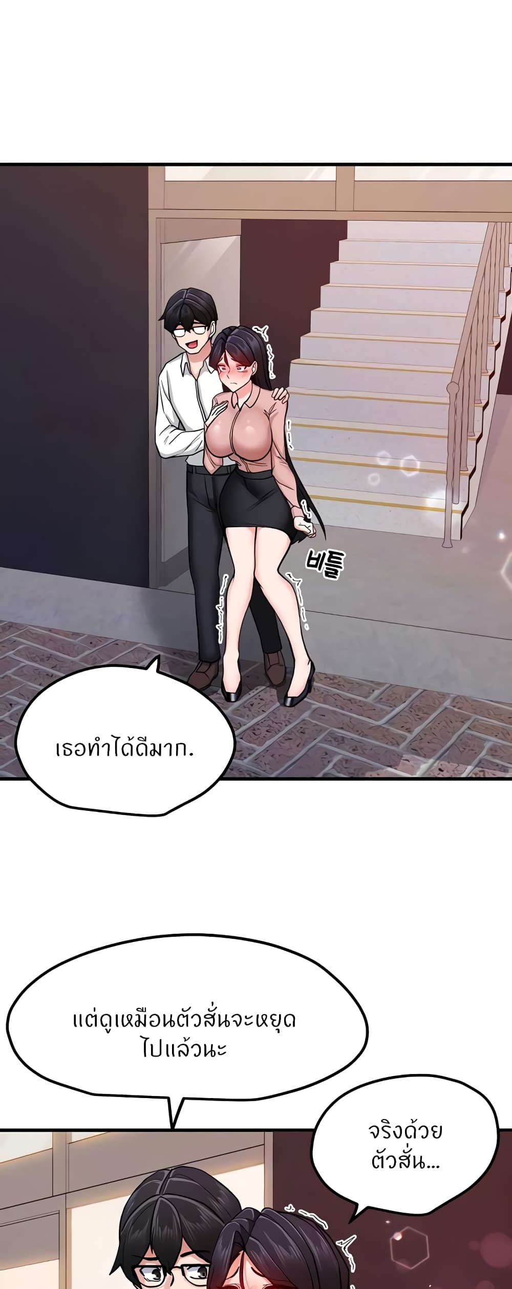 Sexual Guidance Officer page 2