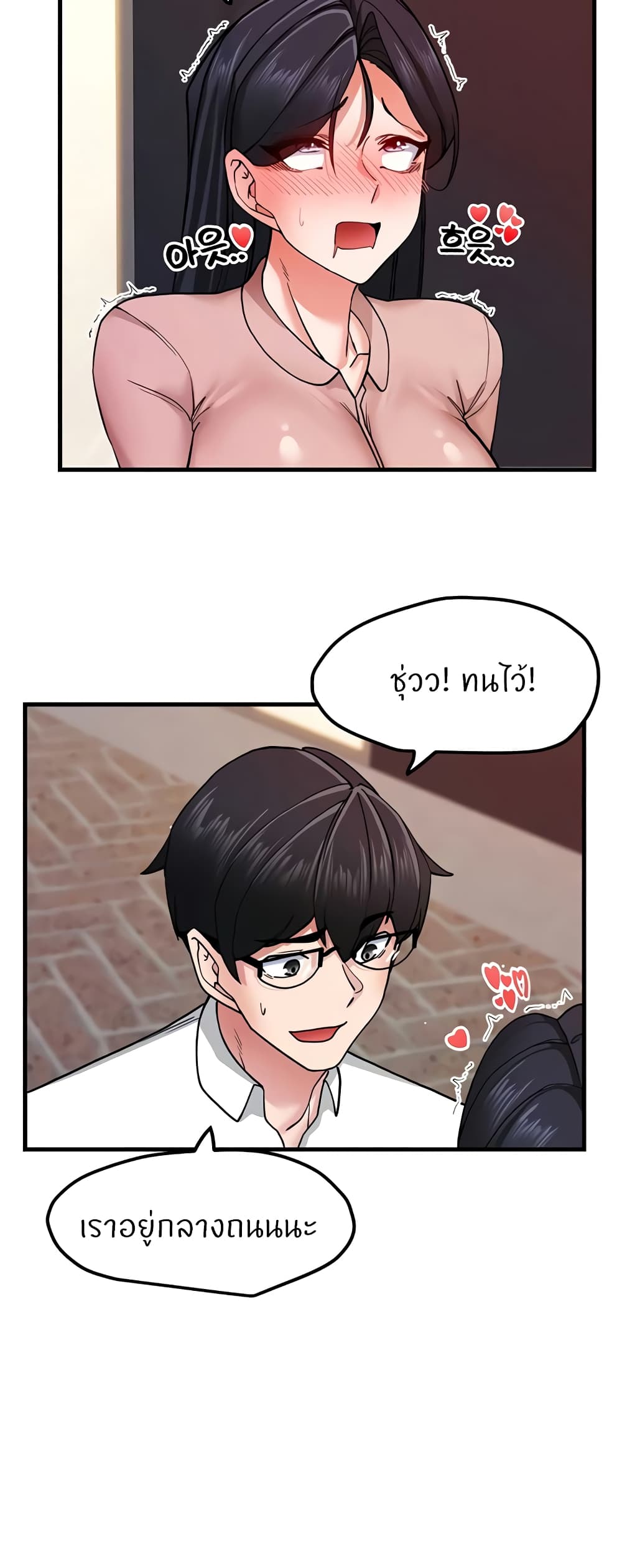 Sexual Guidance Officer page 6
