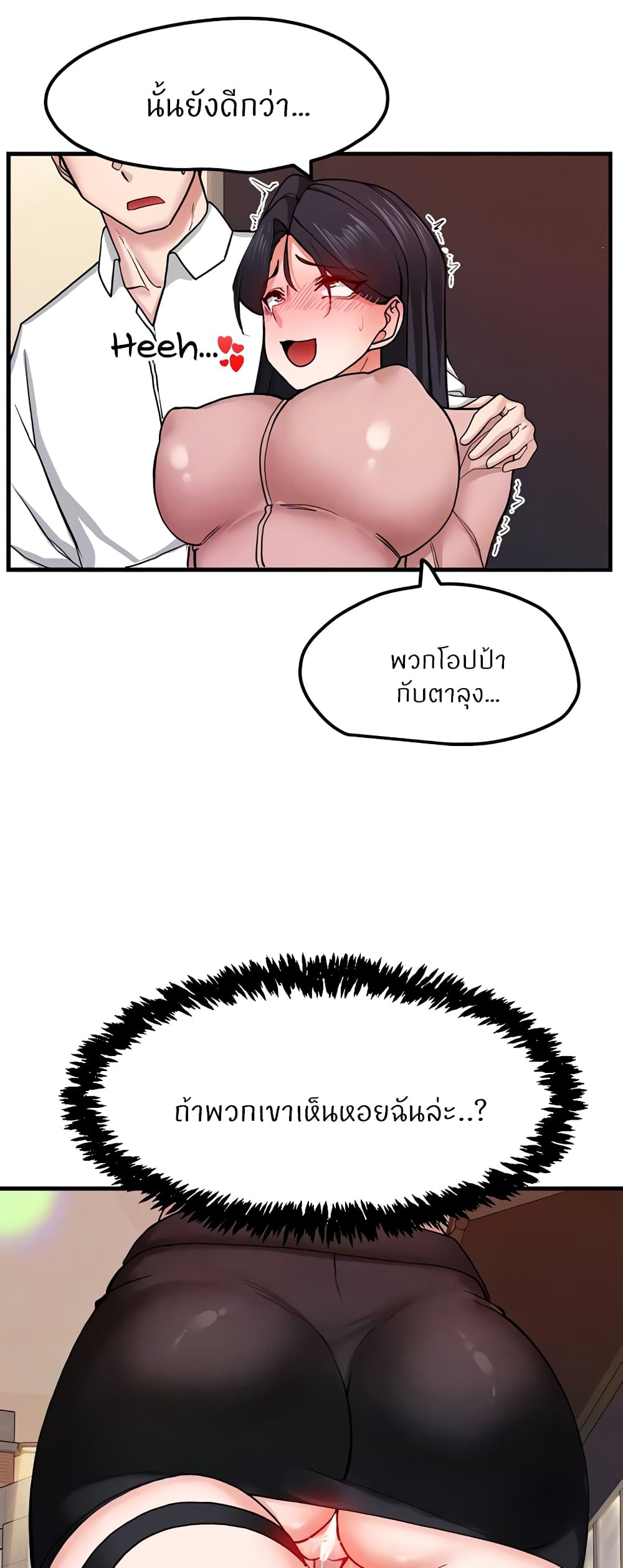 Sexual Guidance Officer page 7