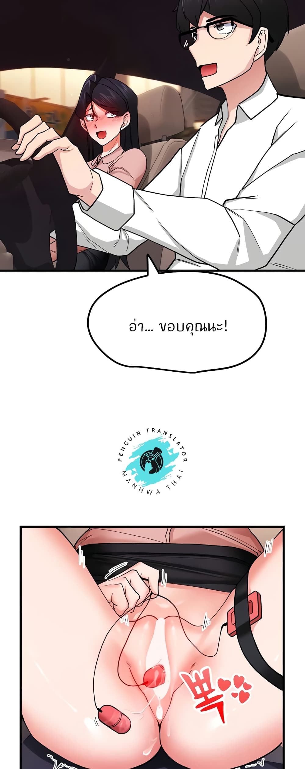 Sexual Guidance Officer page 10