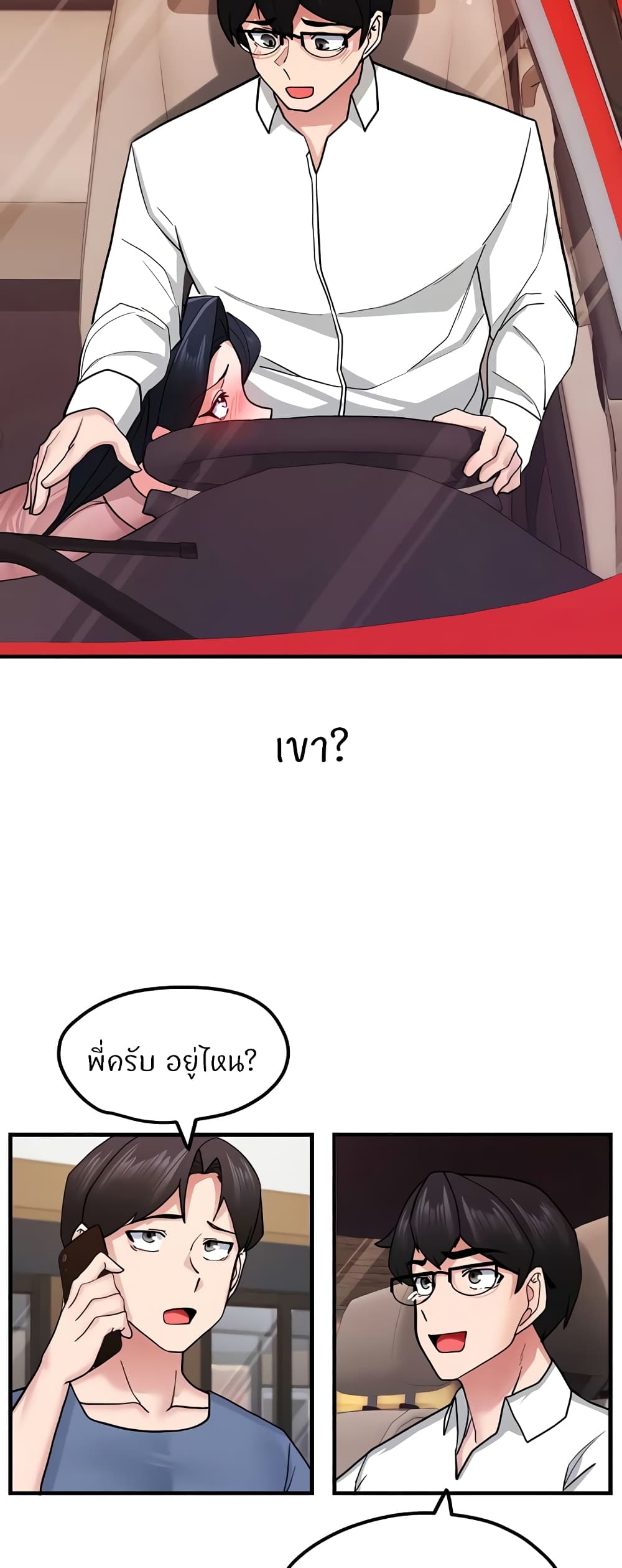 Sexual Guidance Officer page 17