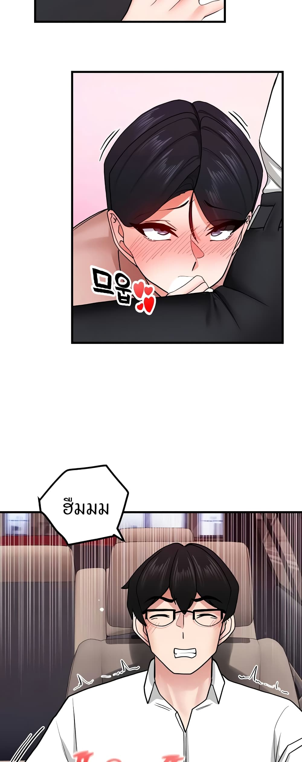 Sexual Guidance Officer page 20