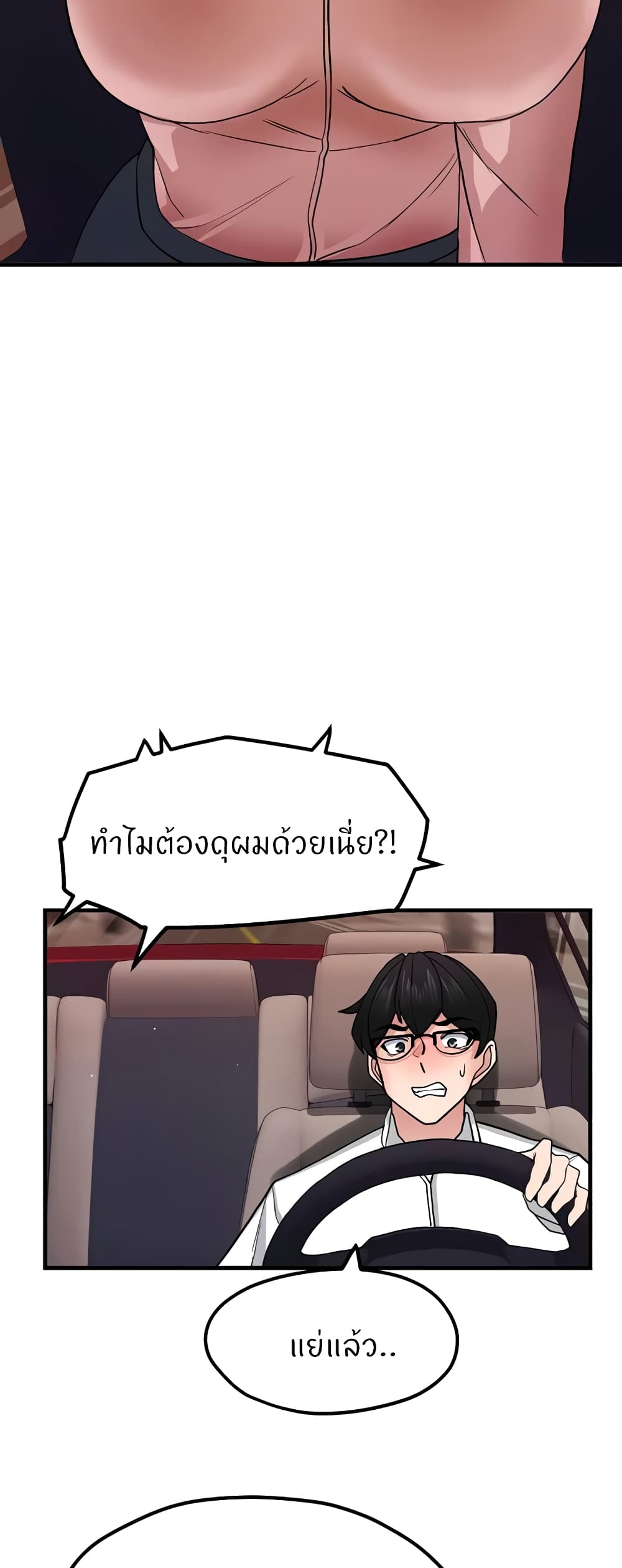 Sexual Guidance Officer page 24