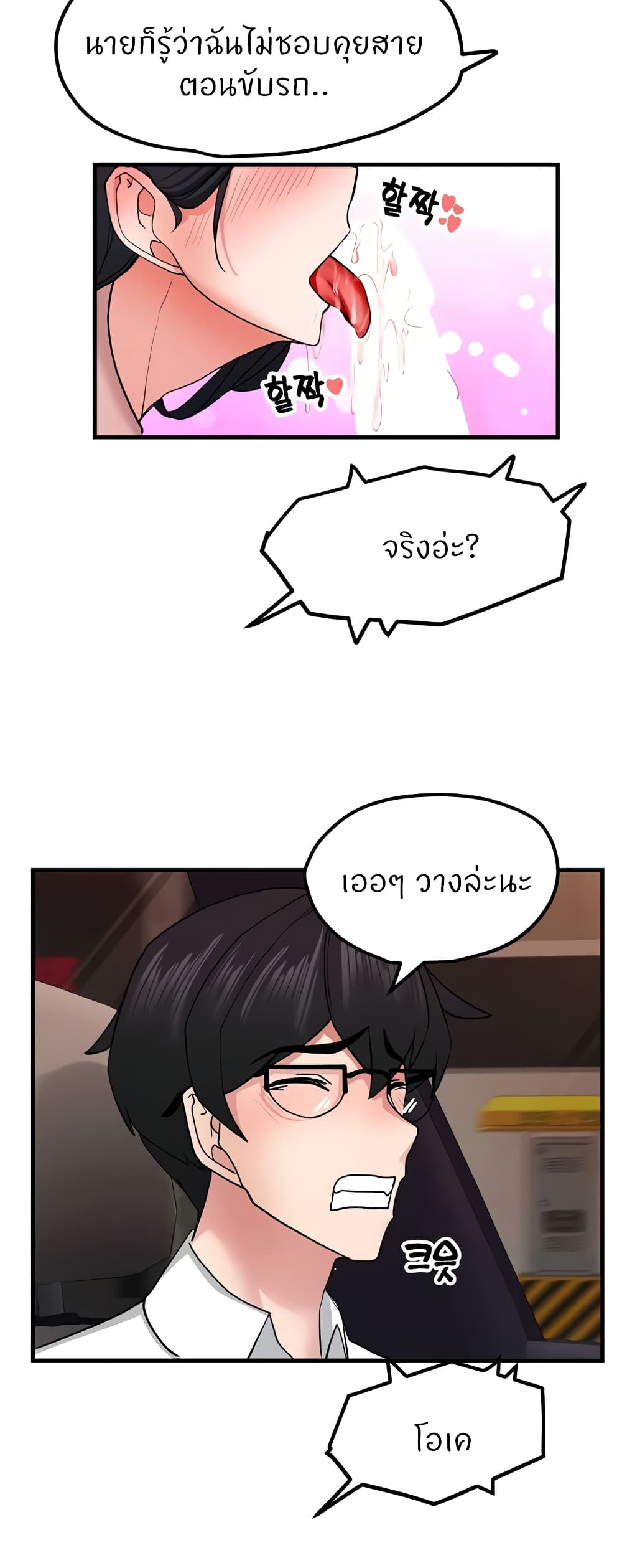 Sexual Guidance Officer page 25