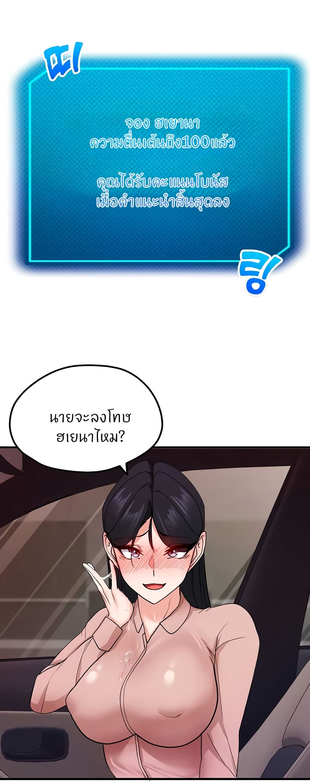 Sexual Guidance Officer page 28