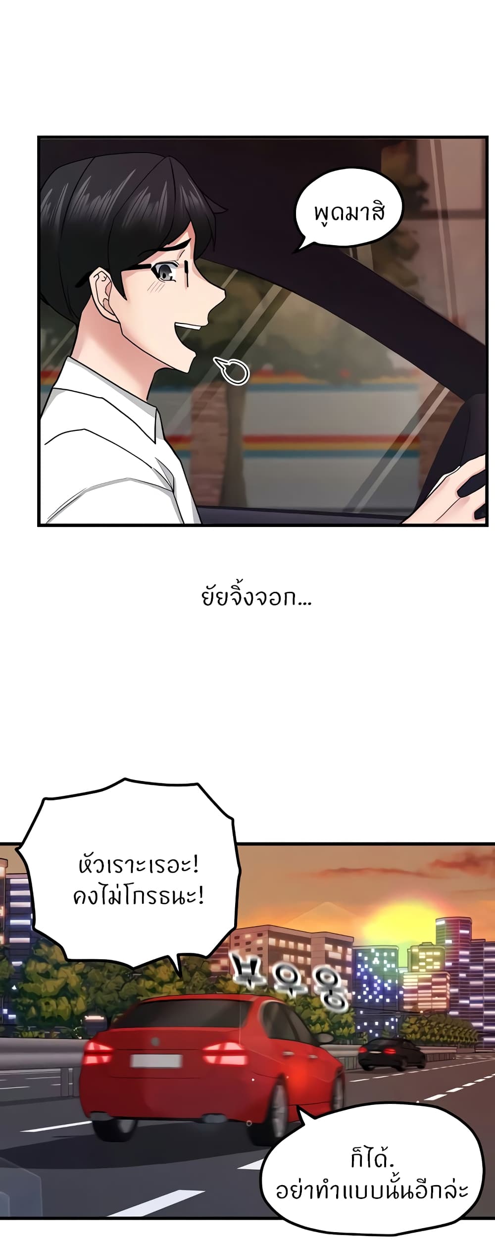 Sexual Guidance Officer page 29