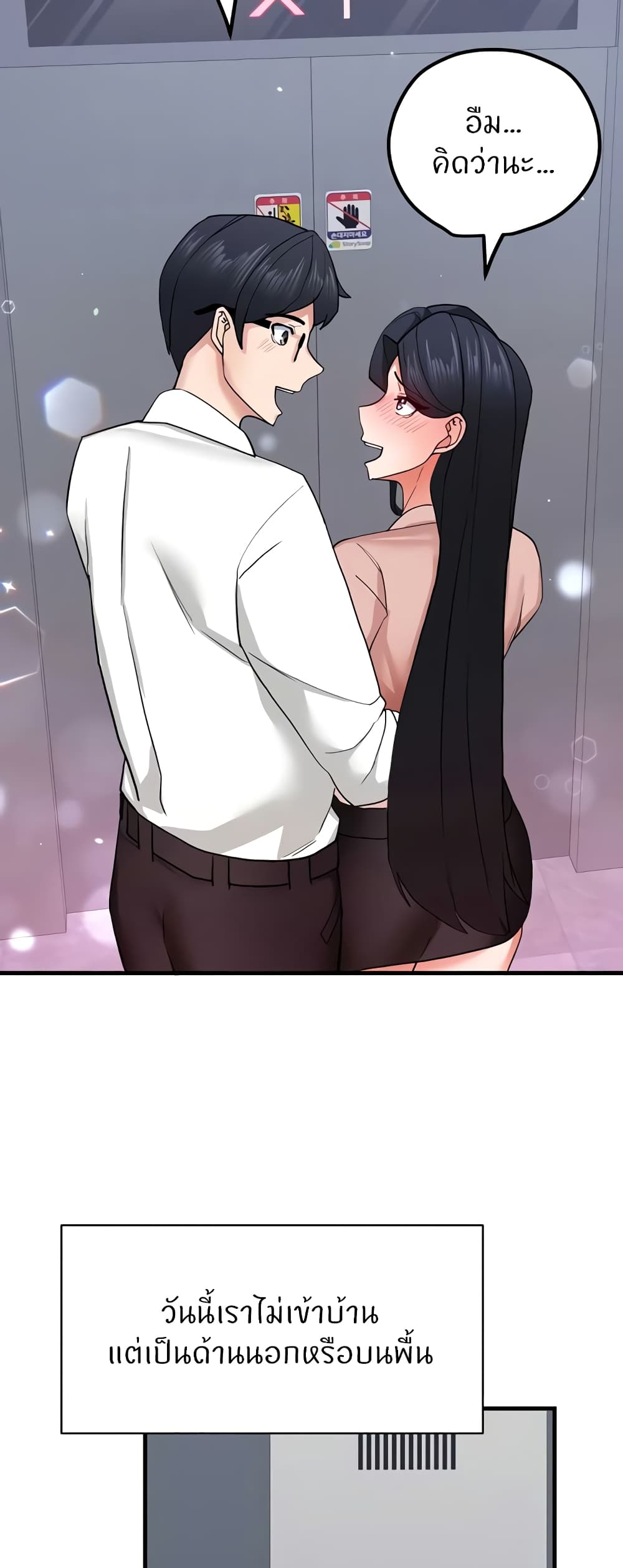 Sexual Guidance Officer page 31