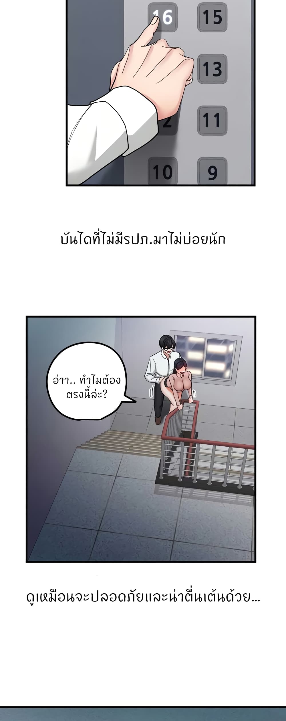 Sexual Guidance Officer page 32