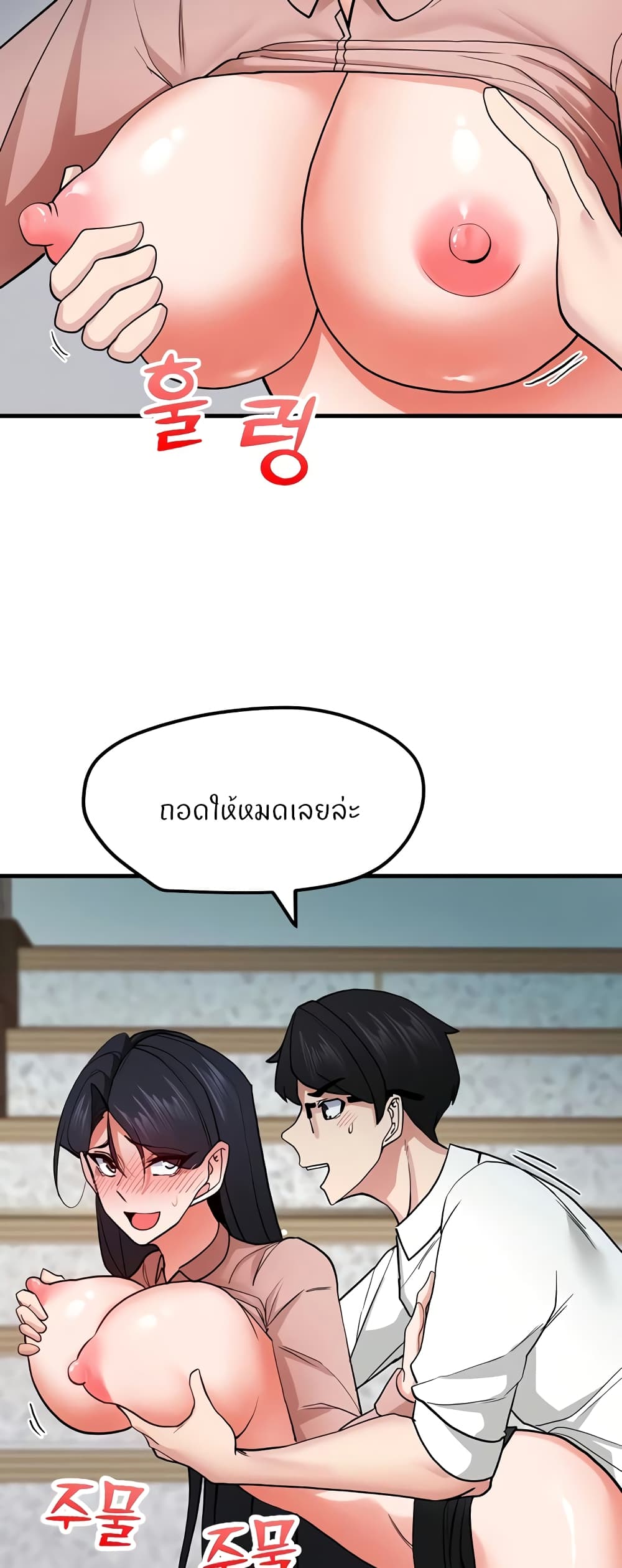 Sexual Guidance Officer page 40