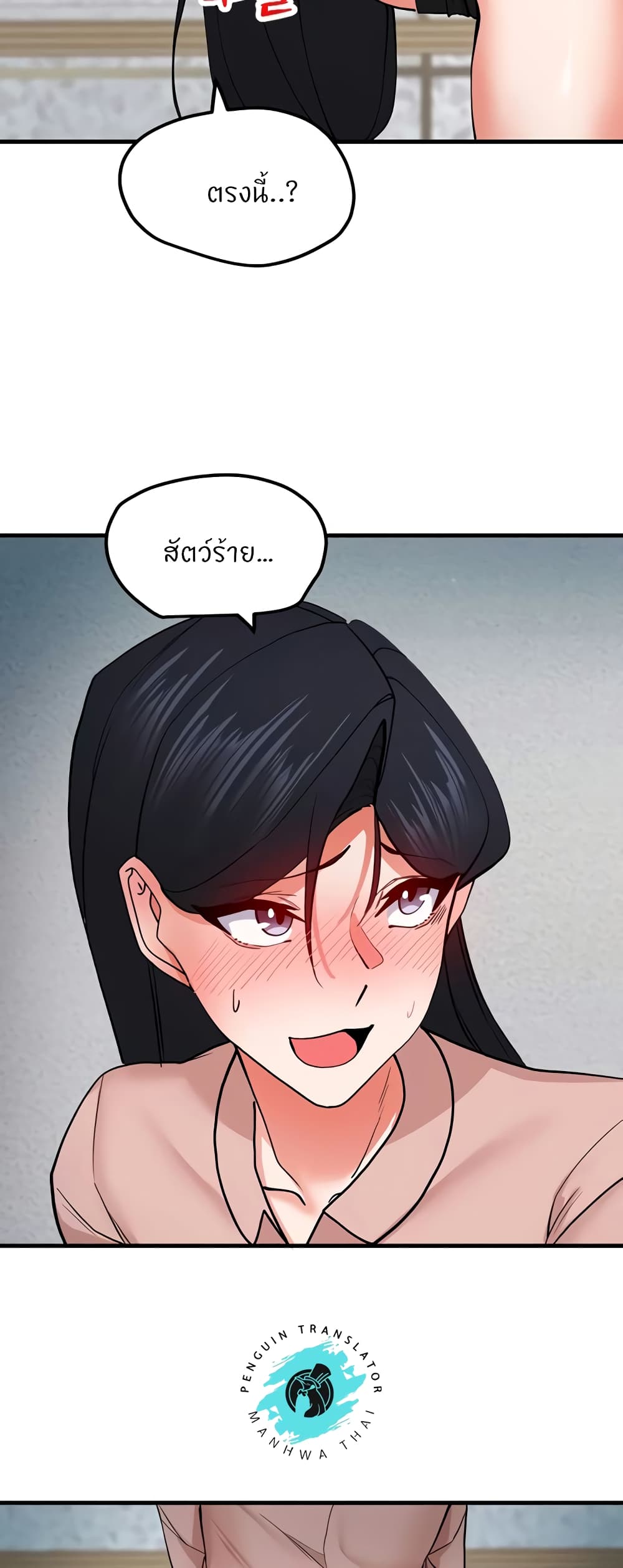Sexual Guidance Officer page 41
