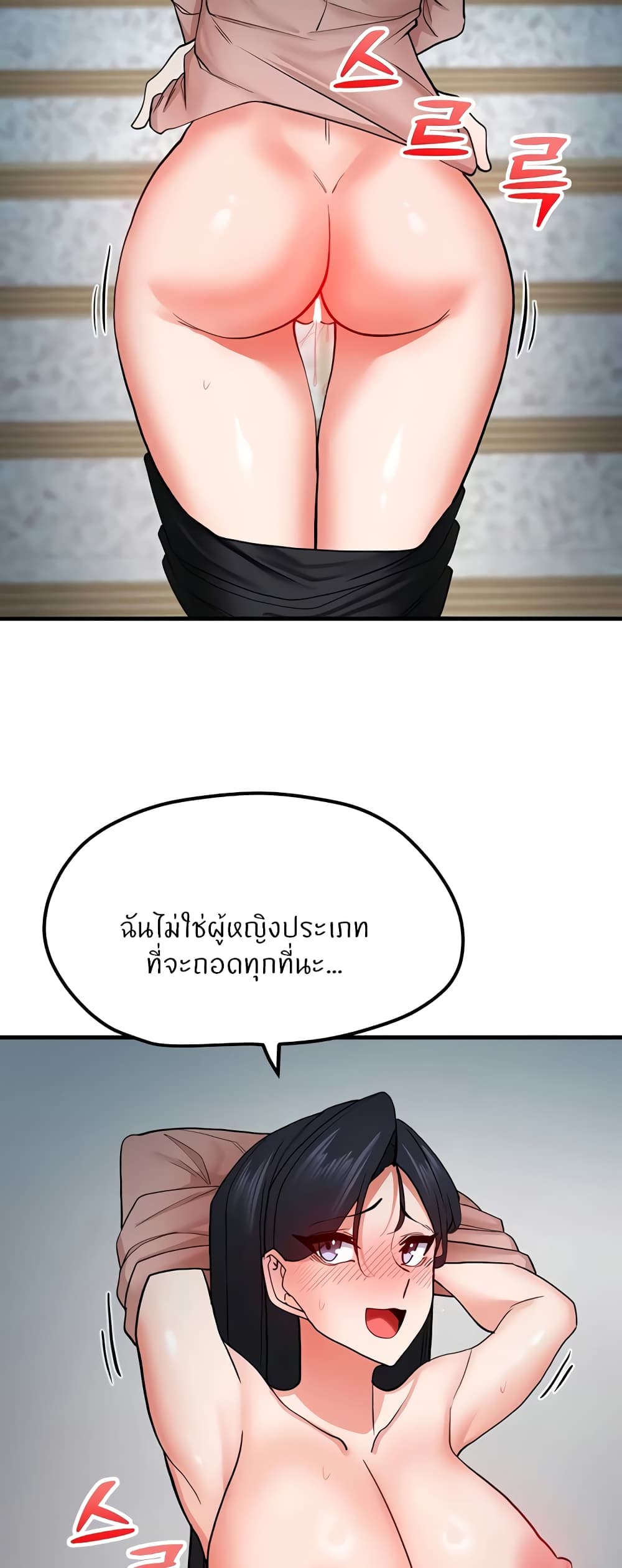 Sexual Guidance Officer page 42