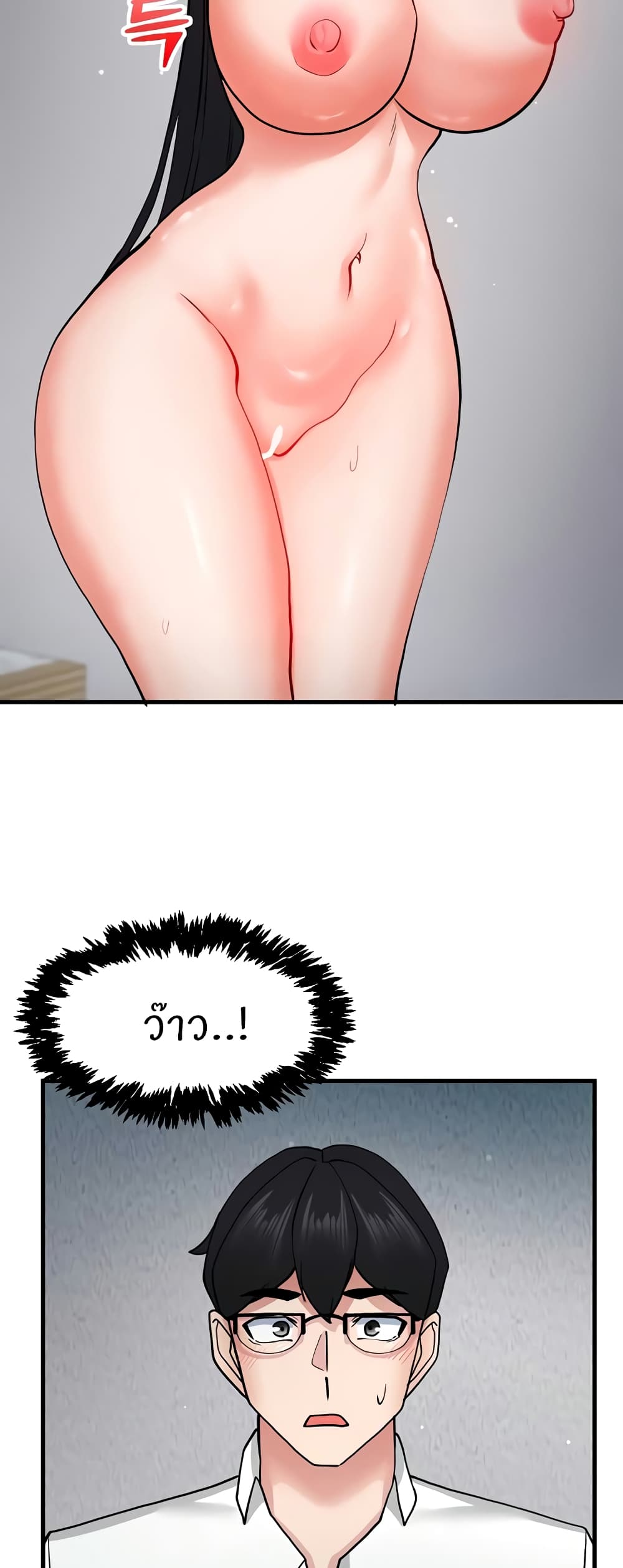 Sexual Guidance Officer page 43