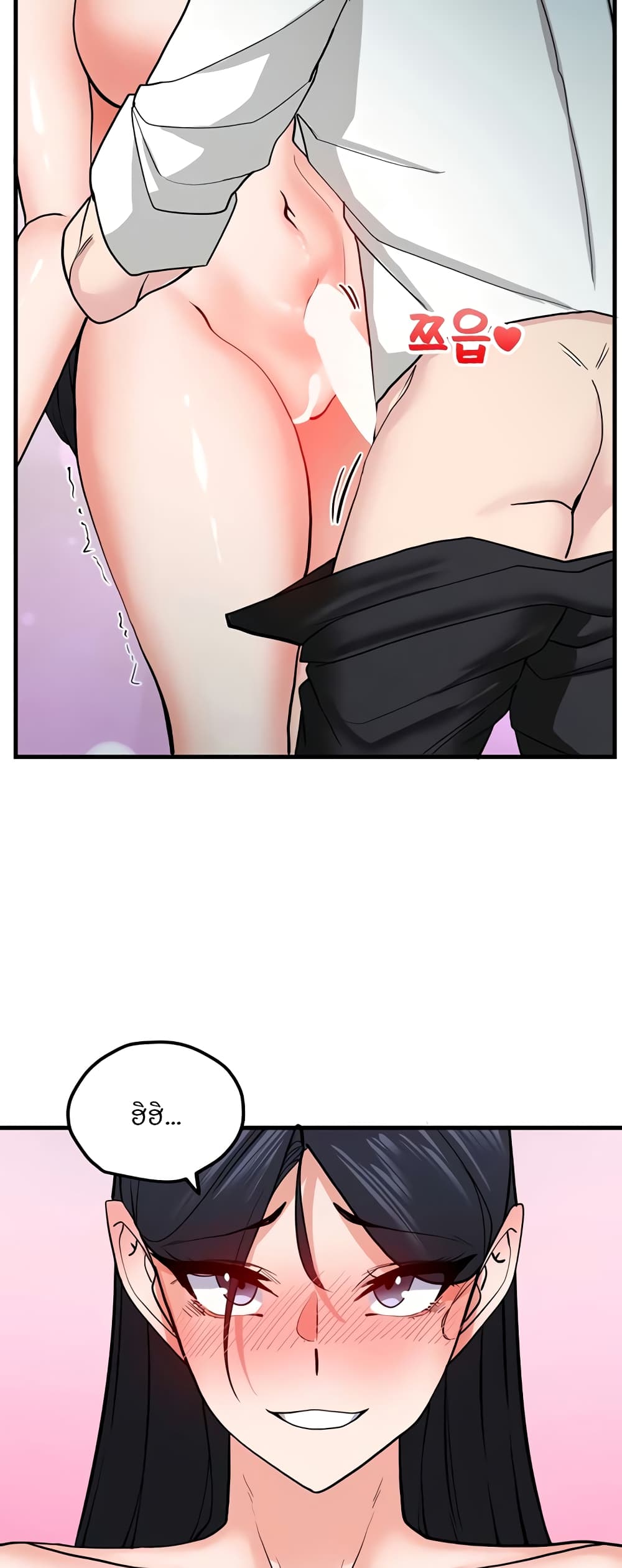 Sexual Guidance Officer page 47