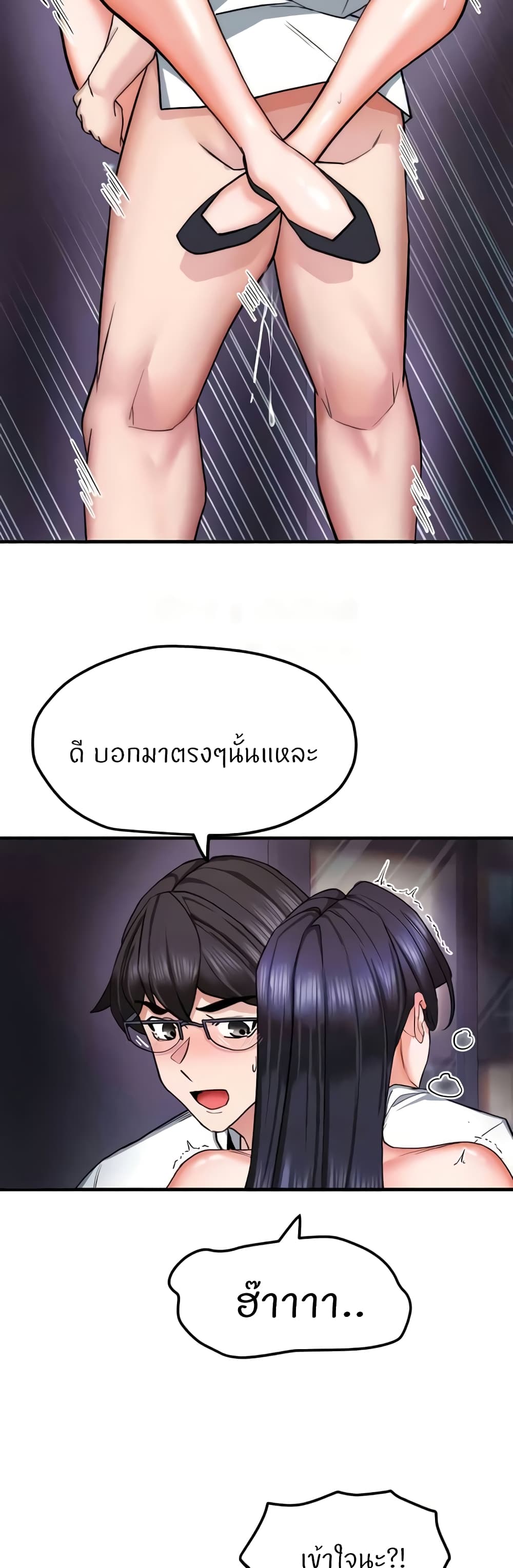 Sexual Guidance Officer page 5