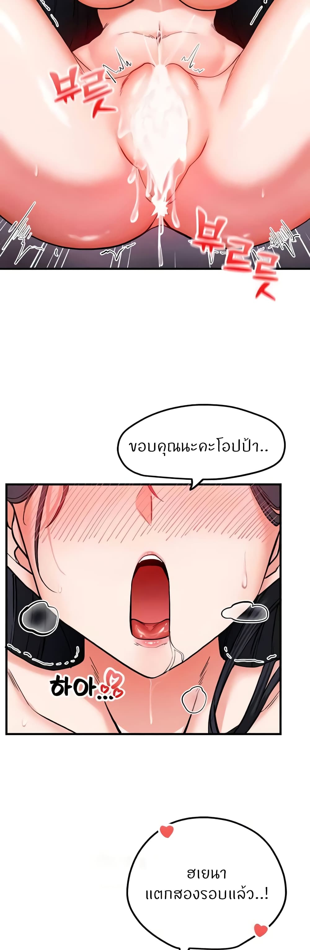 Sexual Guidance Officer page 10