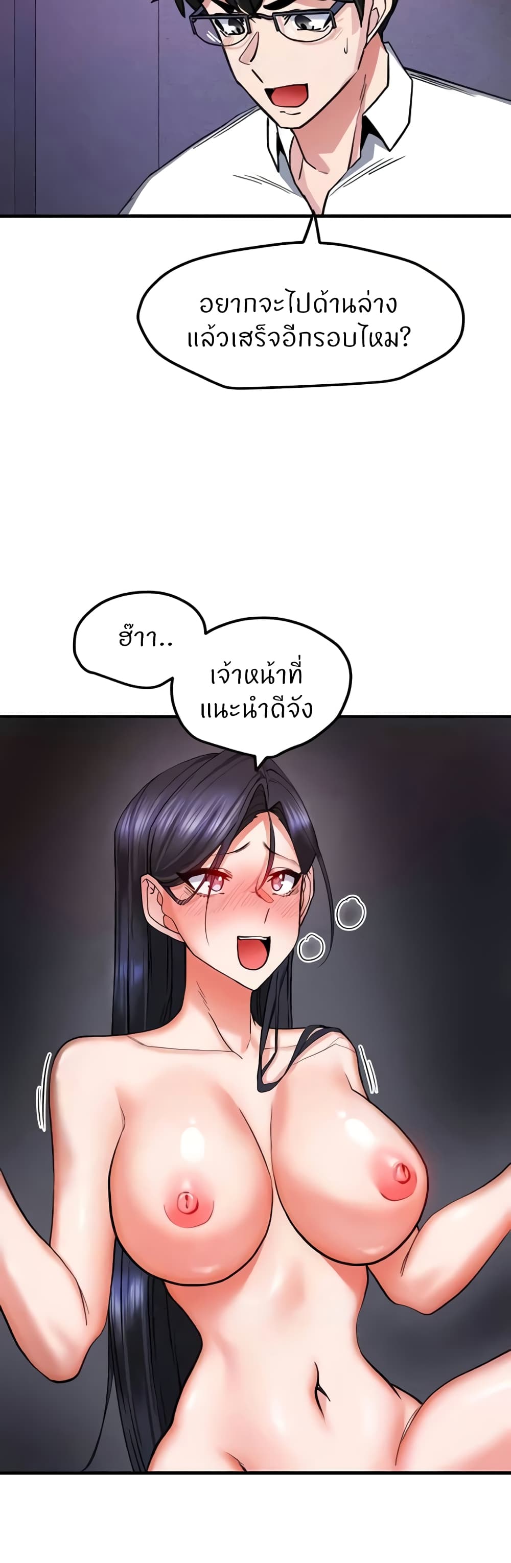 Sexual Guidance Officer page 12