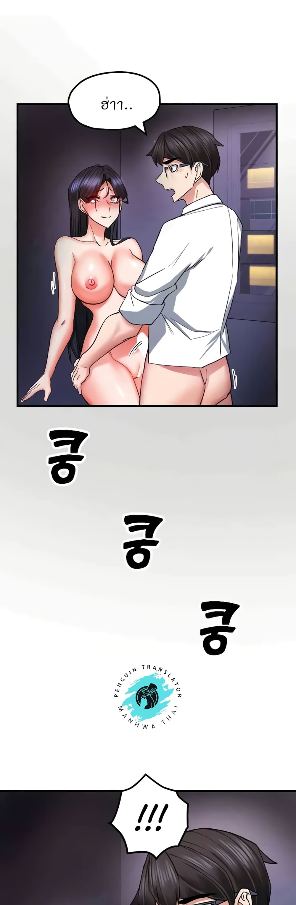Sexual Guidance Officer page 13