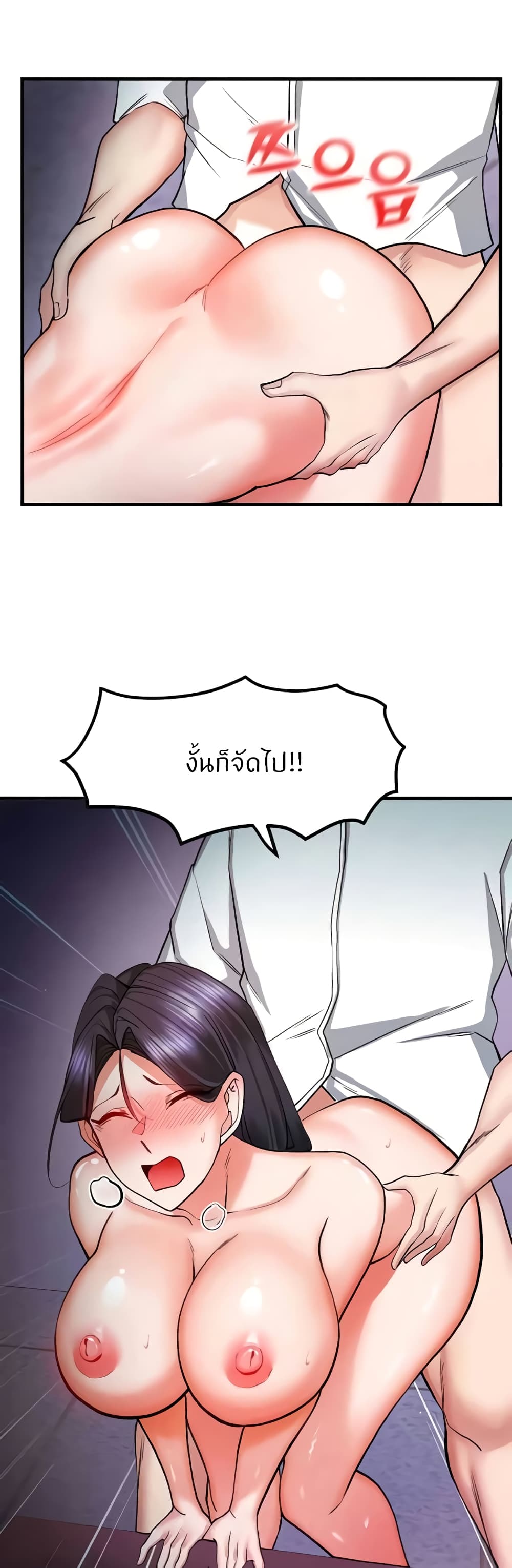 Sexual Guidance Officer page 16
