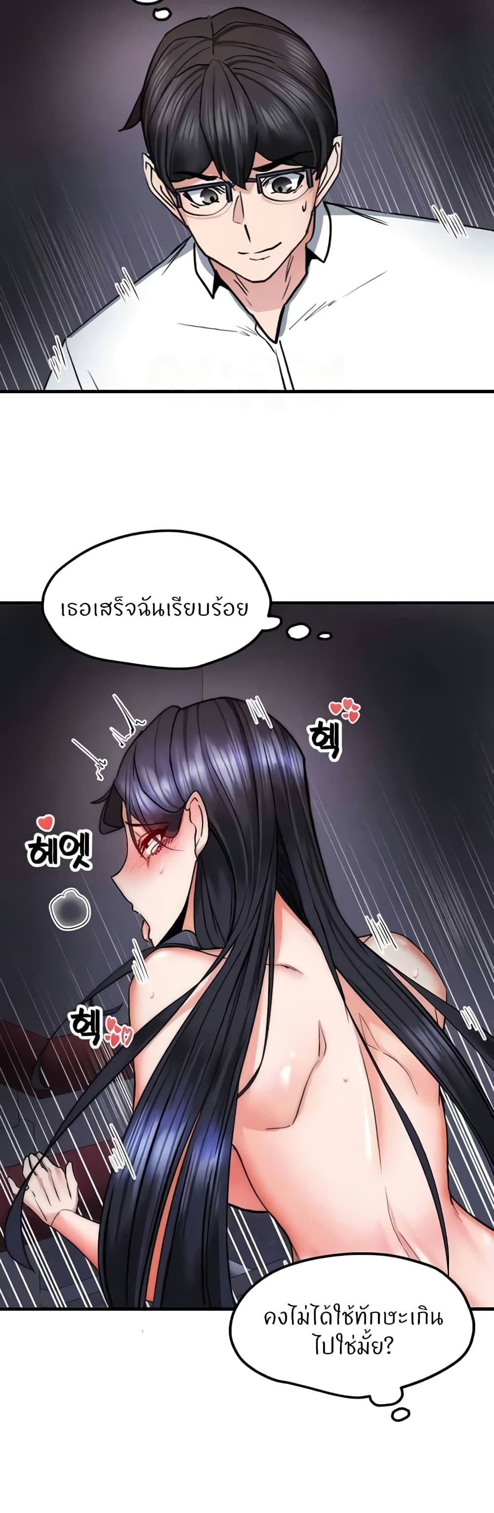 Sexual Guidance Officer page 19