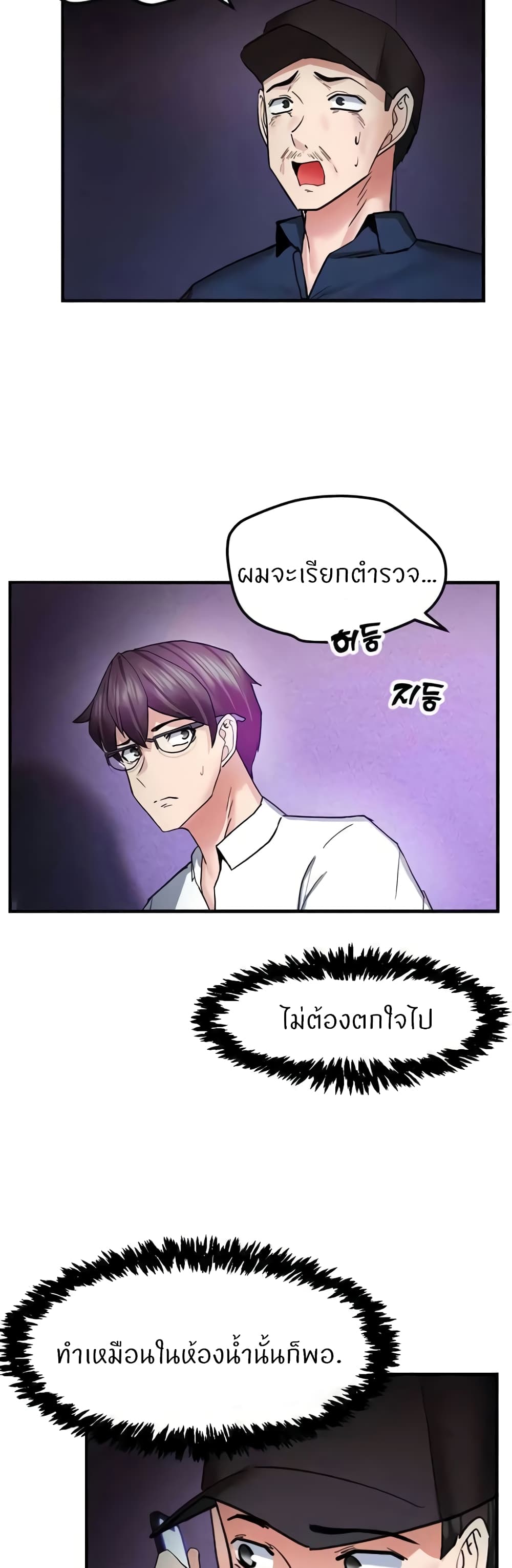 Sexual Guidance Officer page 22