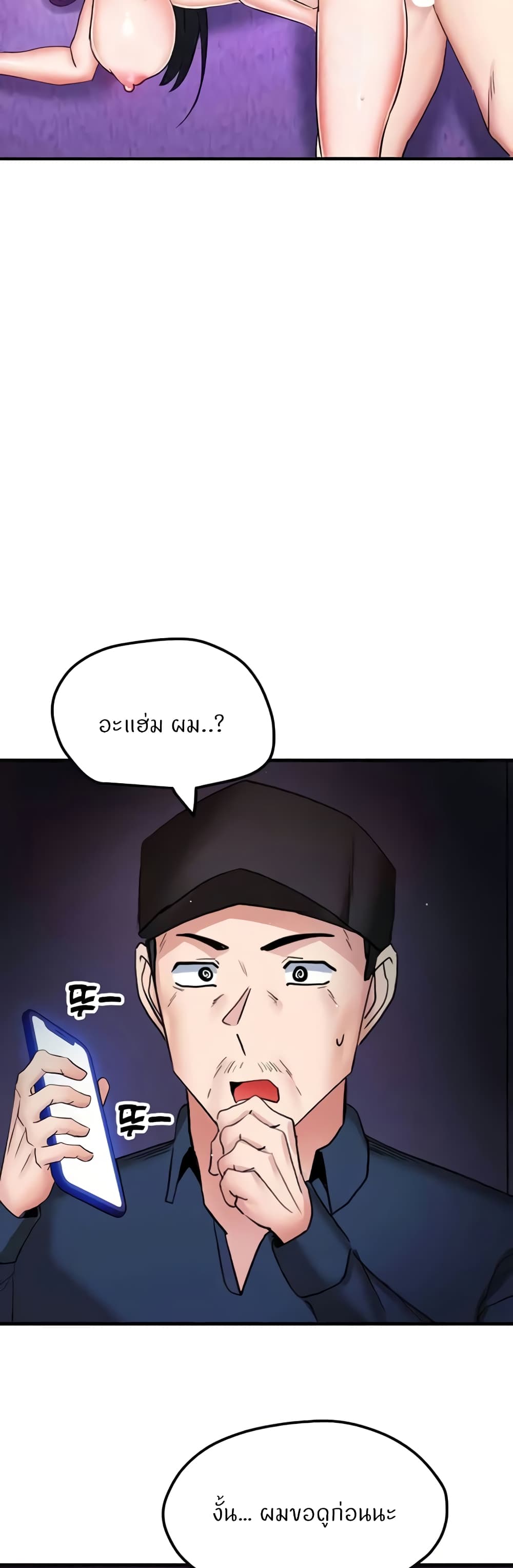 Sexual Guidance Officer page 24