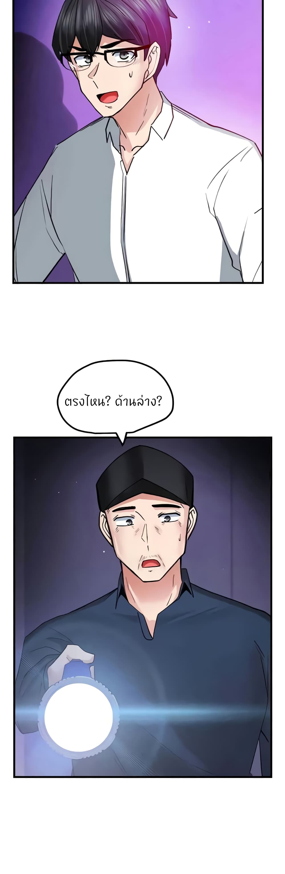 Sexual Guidance Officer page 27