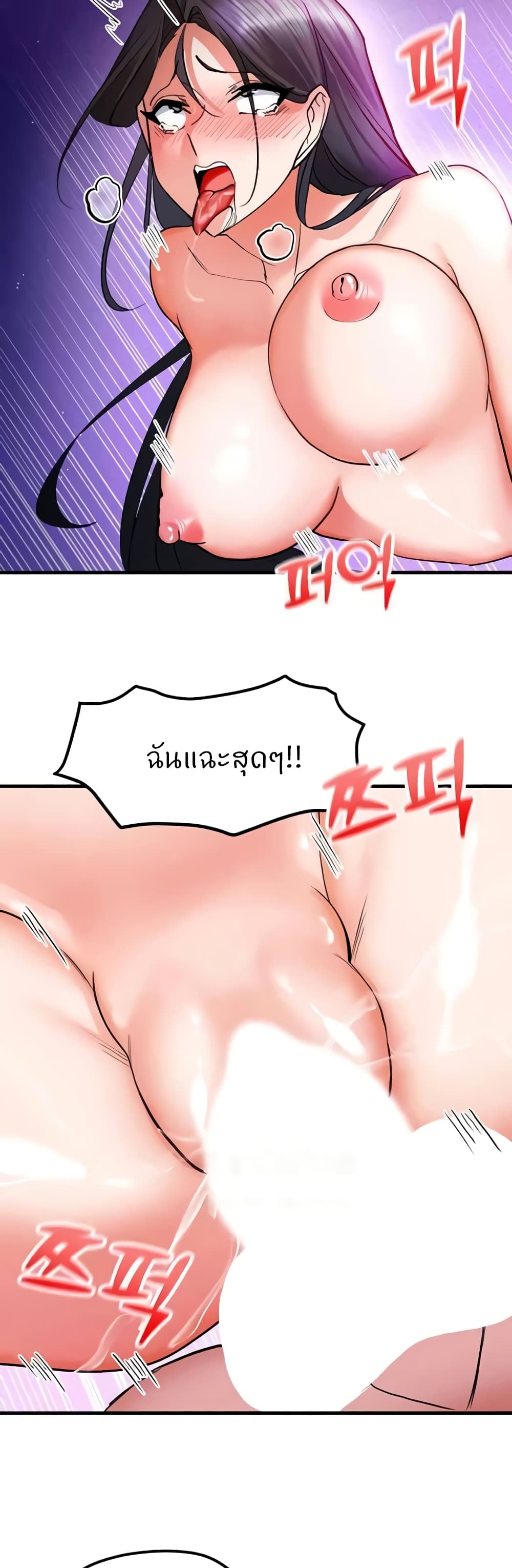 Sexual Guidance Officer page 30