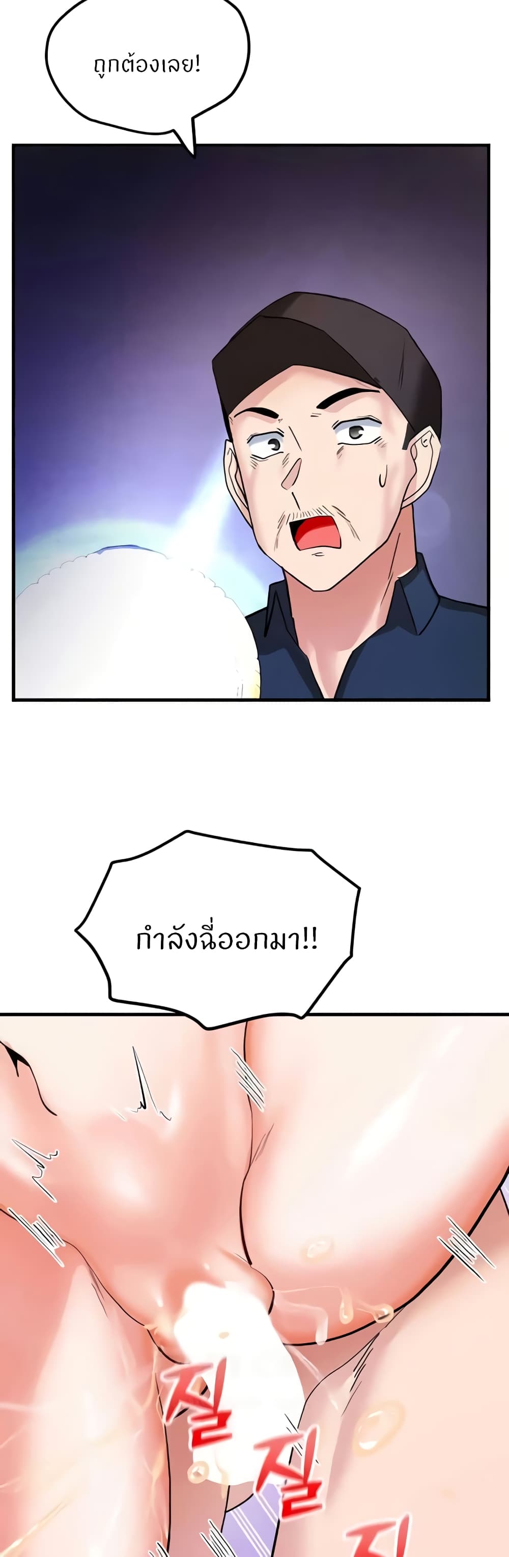 Sexual Guidance Officer page 31